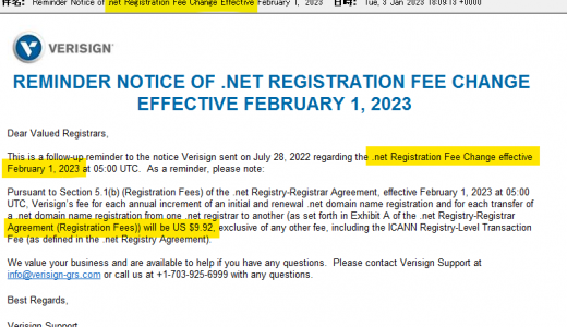 Verisign, Inc.傘下の.NETドメインの値上げ