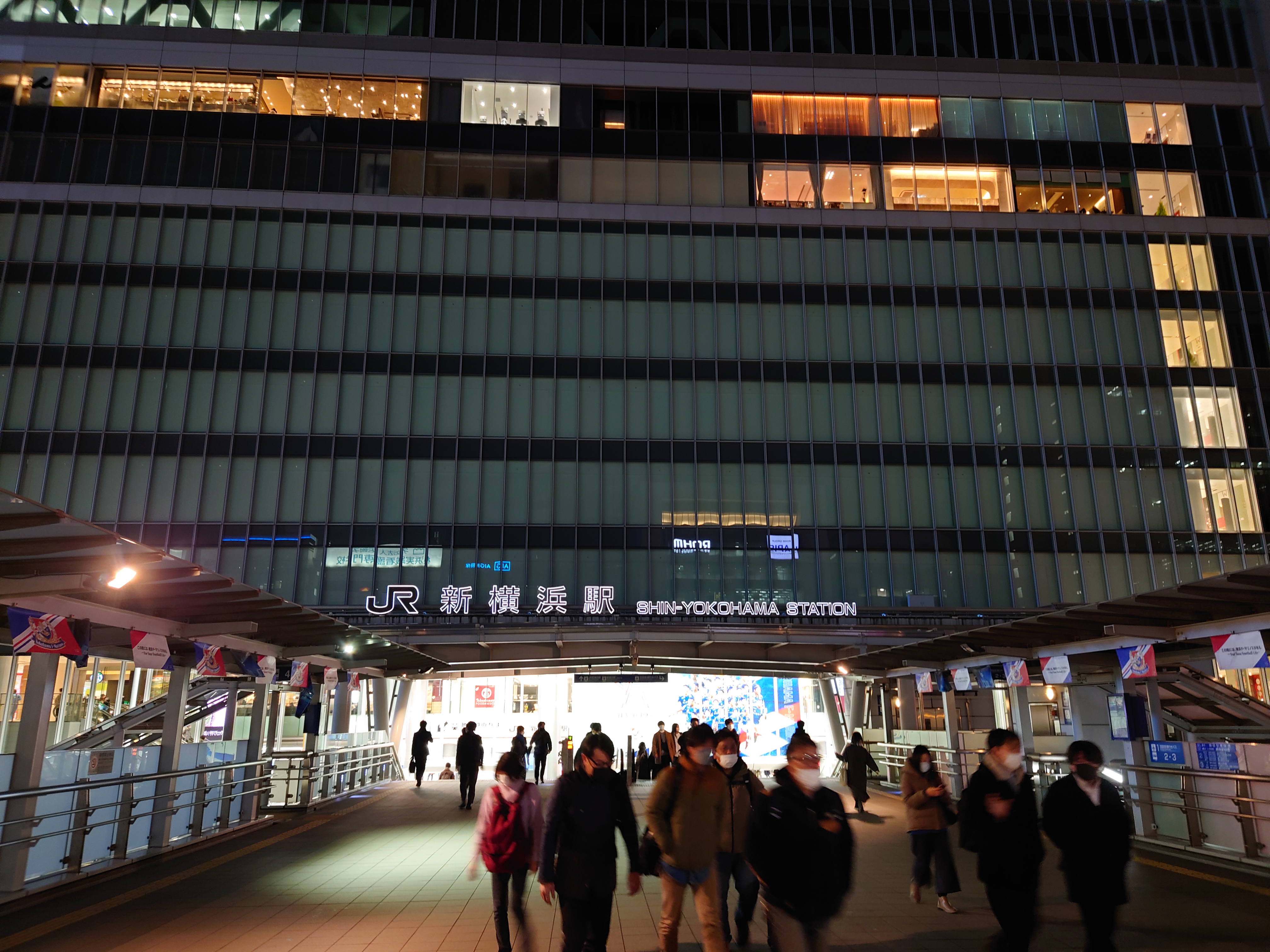 新横浜駅表口の駅の看板