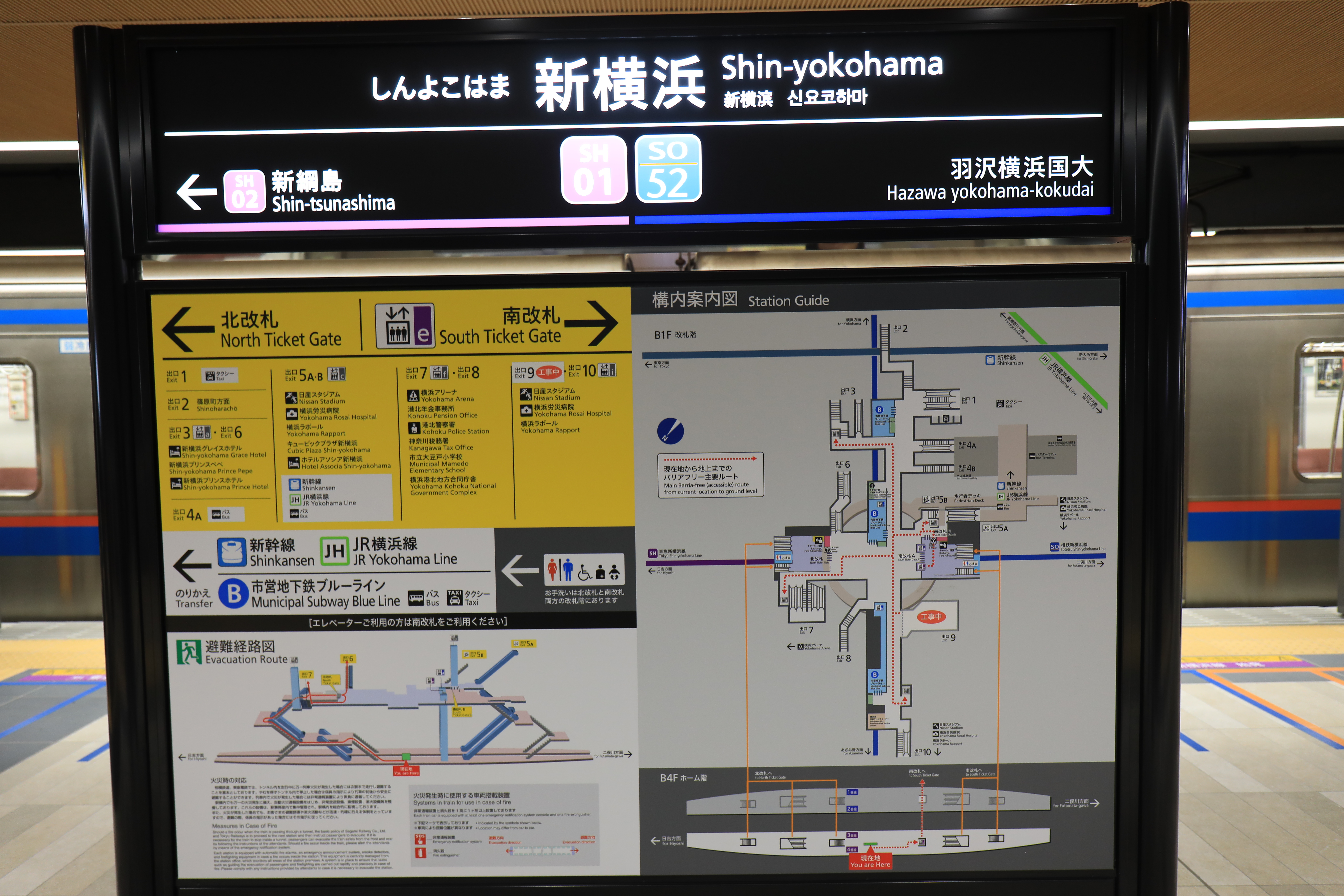 乗り場の新横浜駅の駅標と案内図