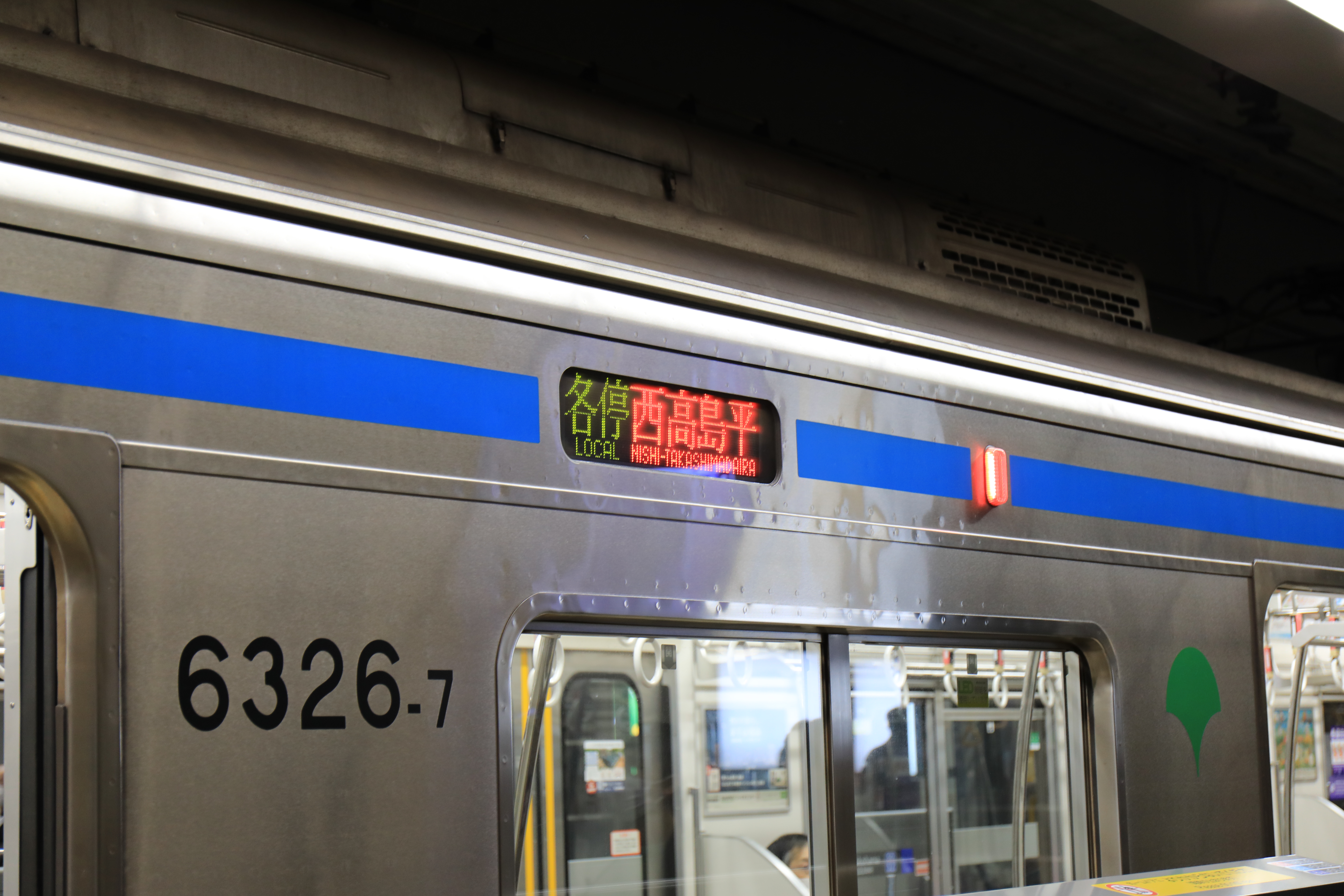 「各駅停車西高島平行」の電光掲示板