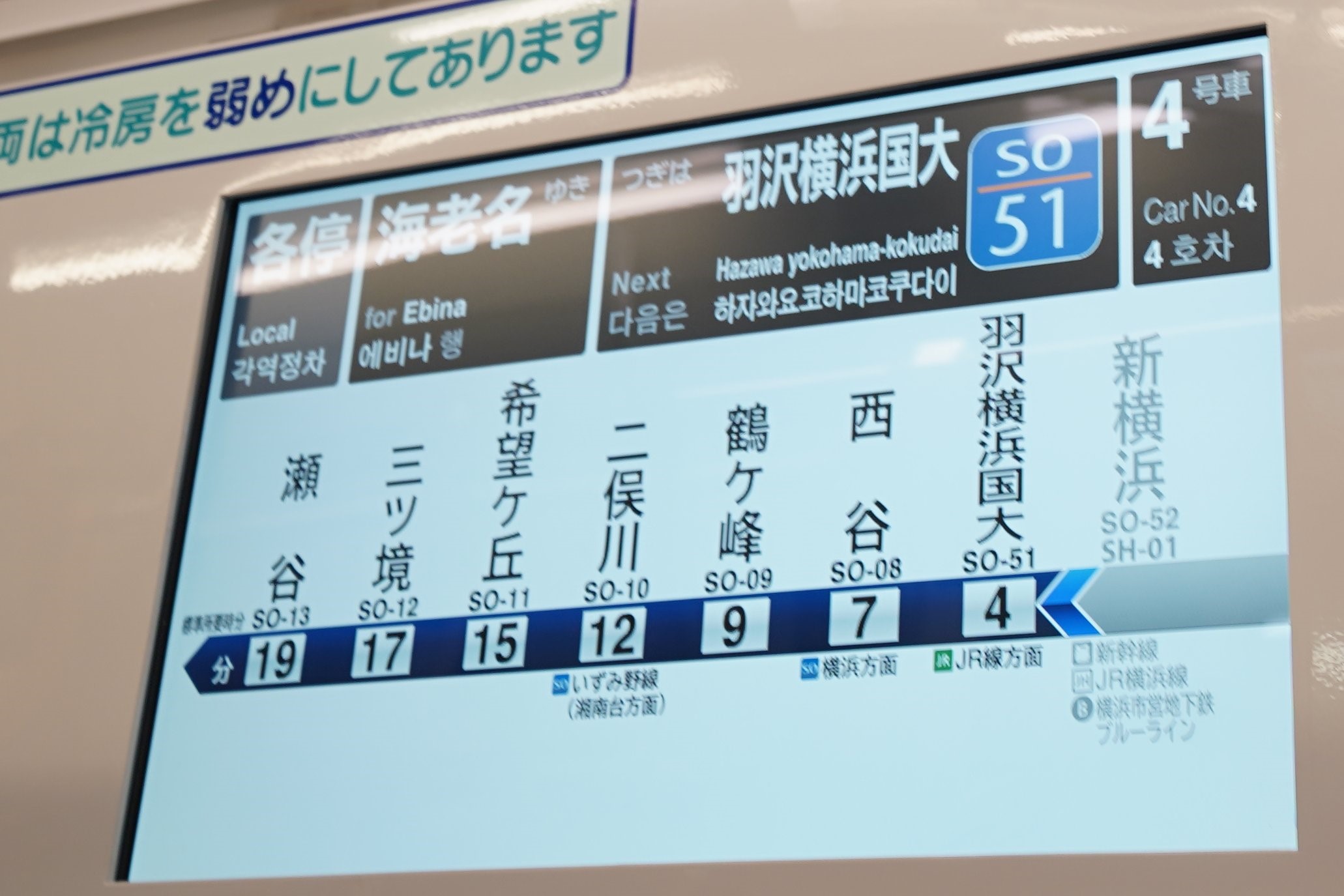 運行路線図の1番列車が走行中の写真