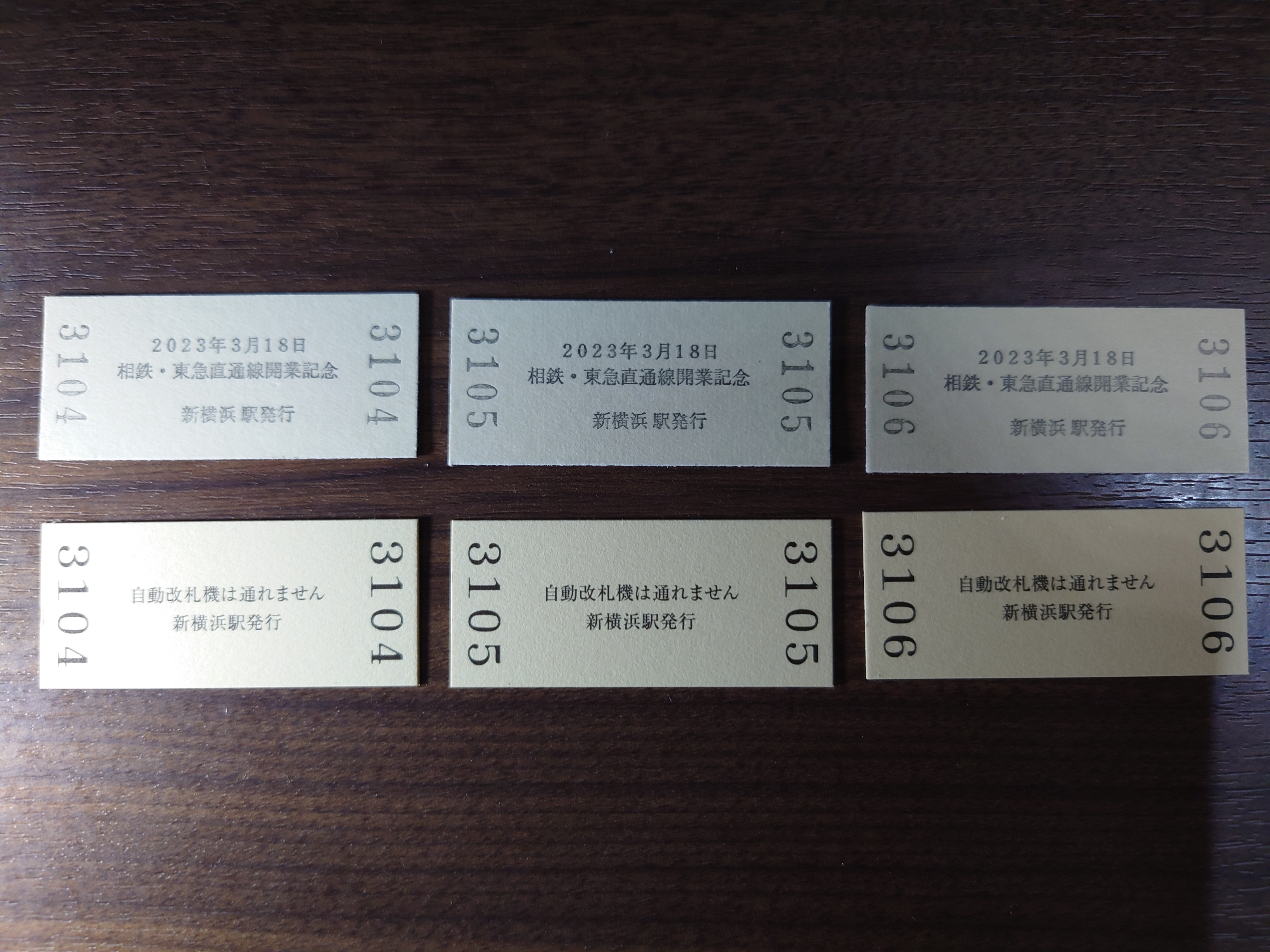 新横浜駅の入場券を3つずつ並べた様子（裏面）