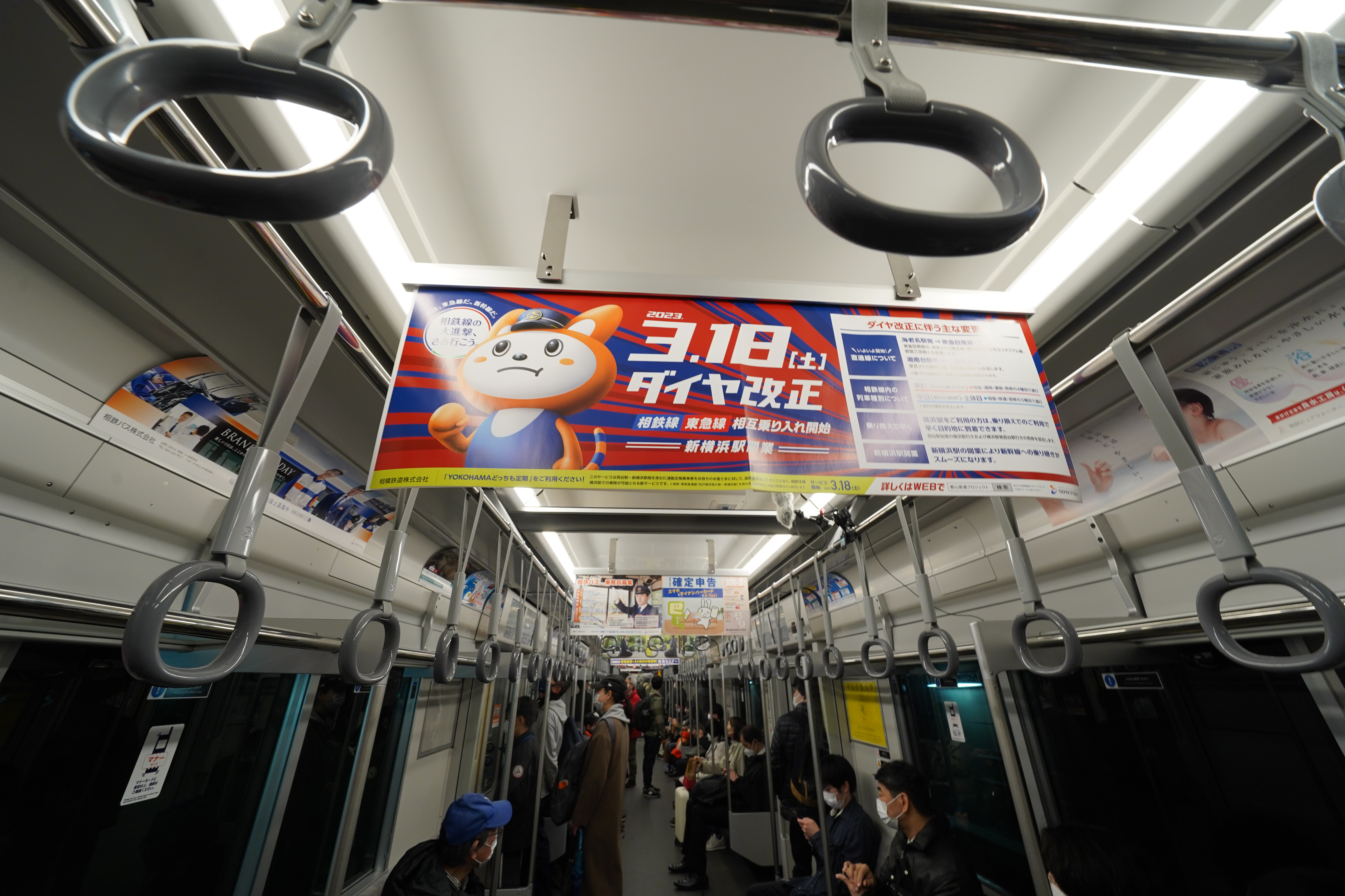 新横浜線開業のポスターの裏にマイクが見える