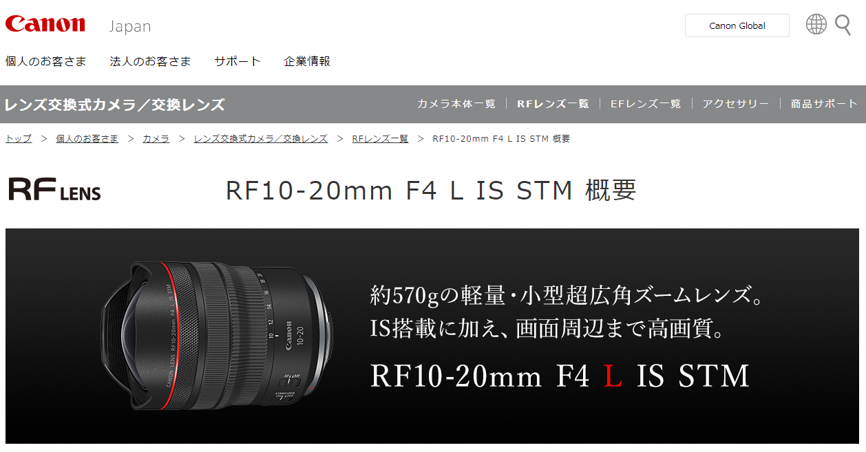 RF10-20mm F4 L IS STM