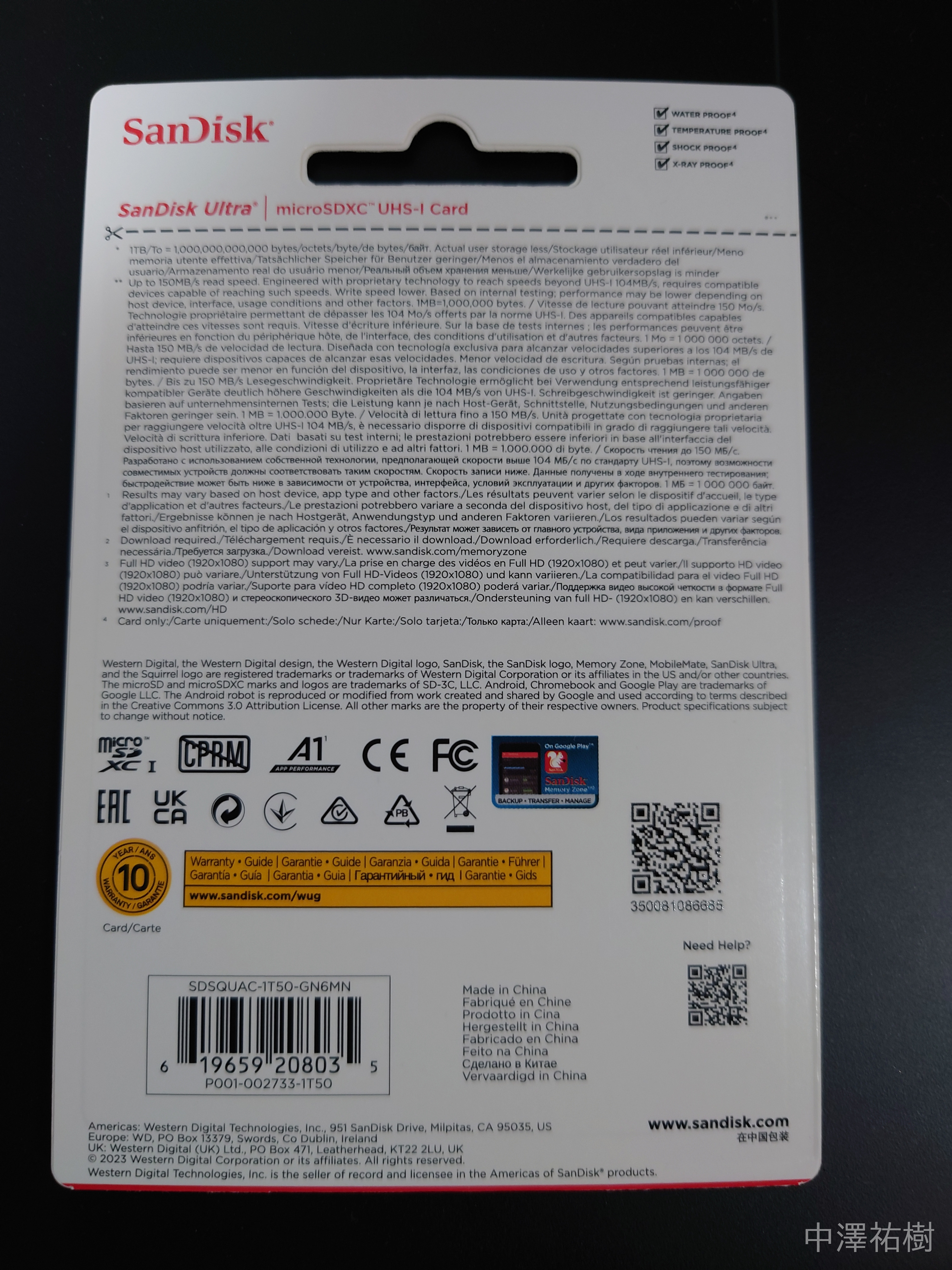 SanDiskMicroSDXC1.5TBを購入、1TBから1.5Bに換装する - 中澤祐樹ブログ