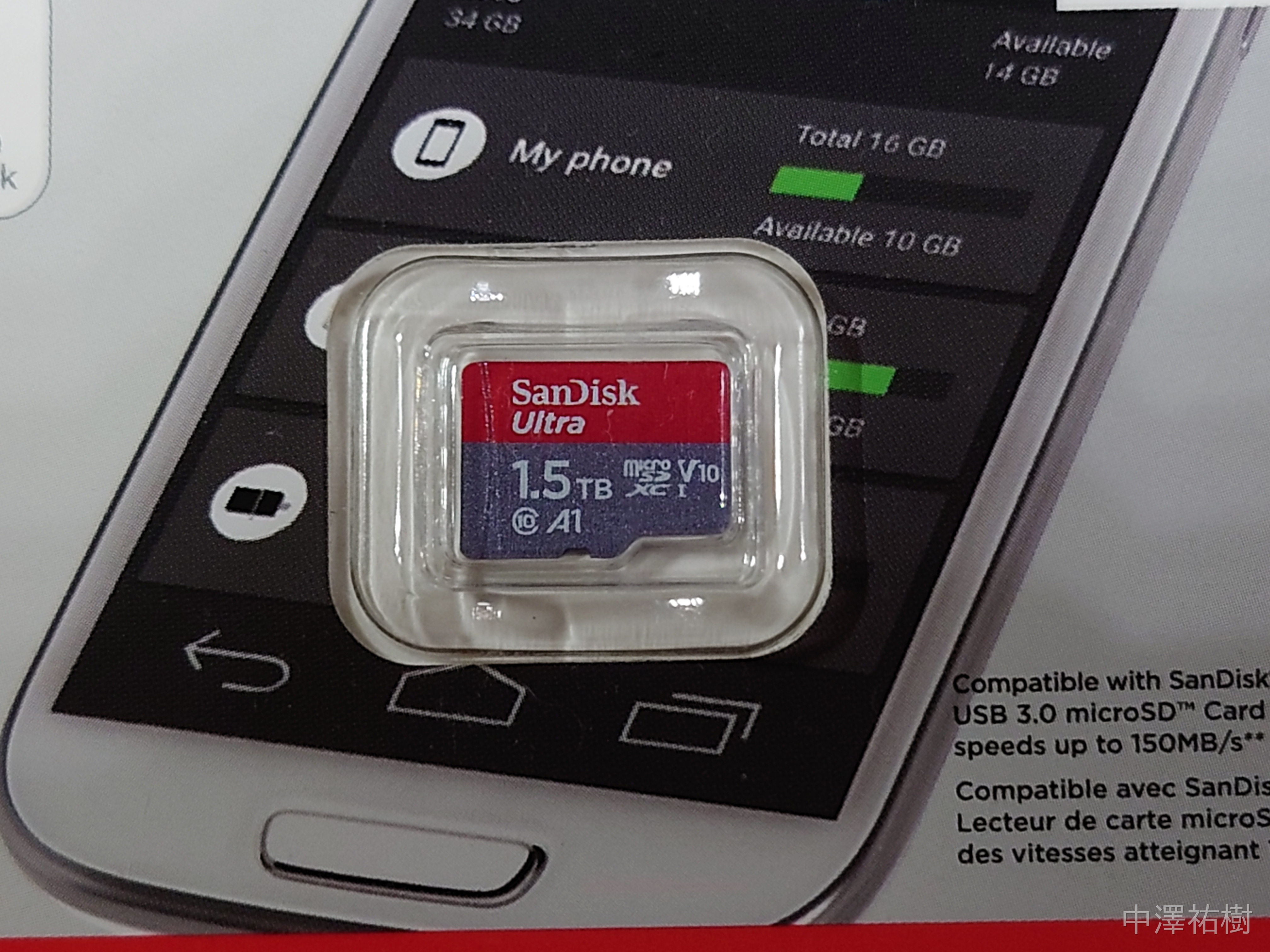 SanDiskMicroSDXC1.5TBを購入、1TBから1.5Bに換装する - 中澤祐樹ブログ