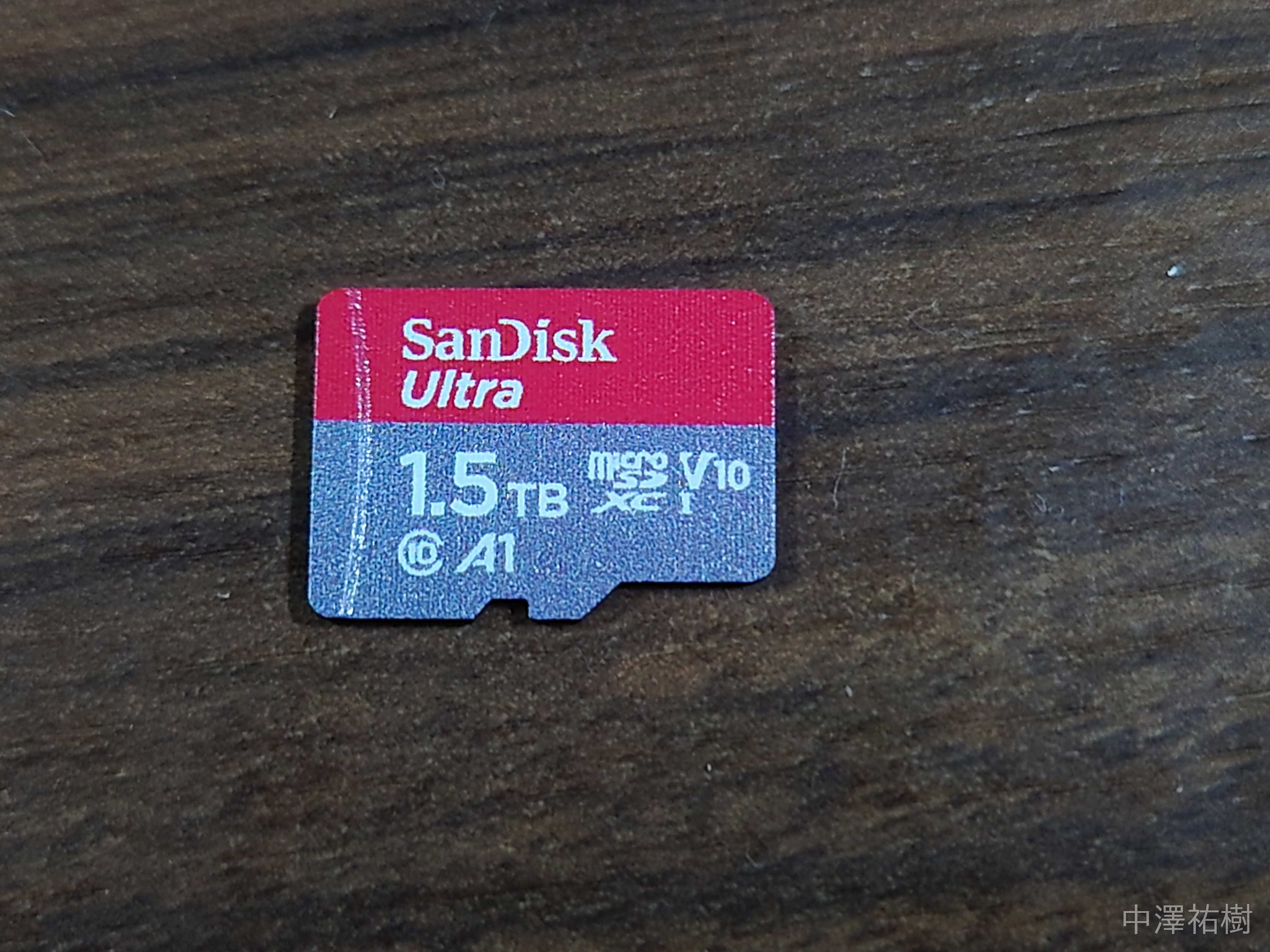 SanDiskMicroSDXC1.5TBを購入、1TBから1.5Bに換装する - 中澤祐樹ブログ