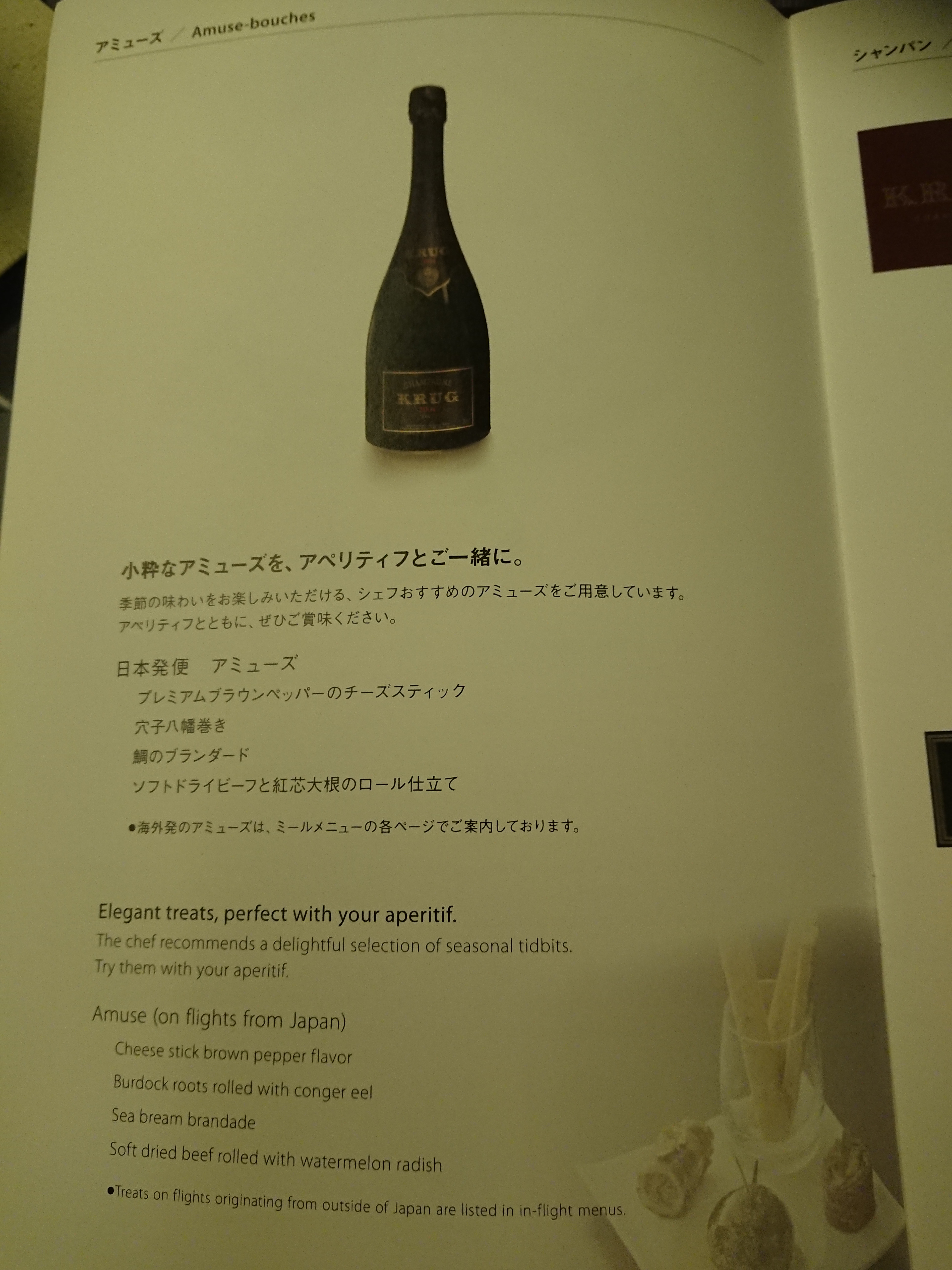 飲み物のメニュー２