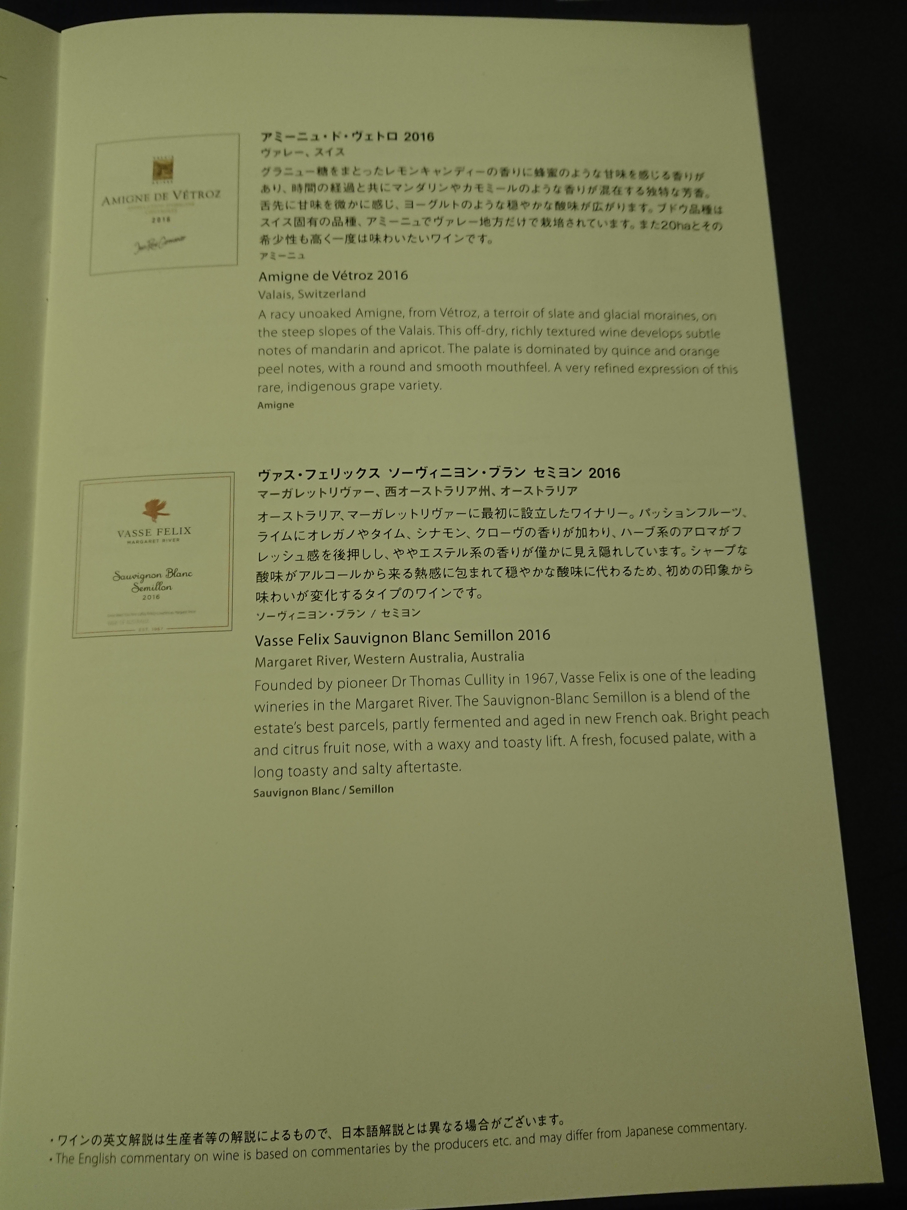 飲み物のメニュー５
