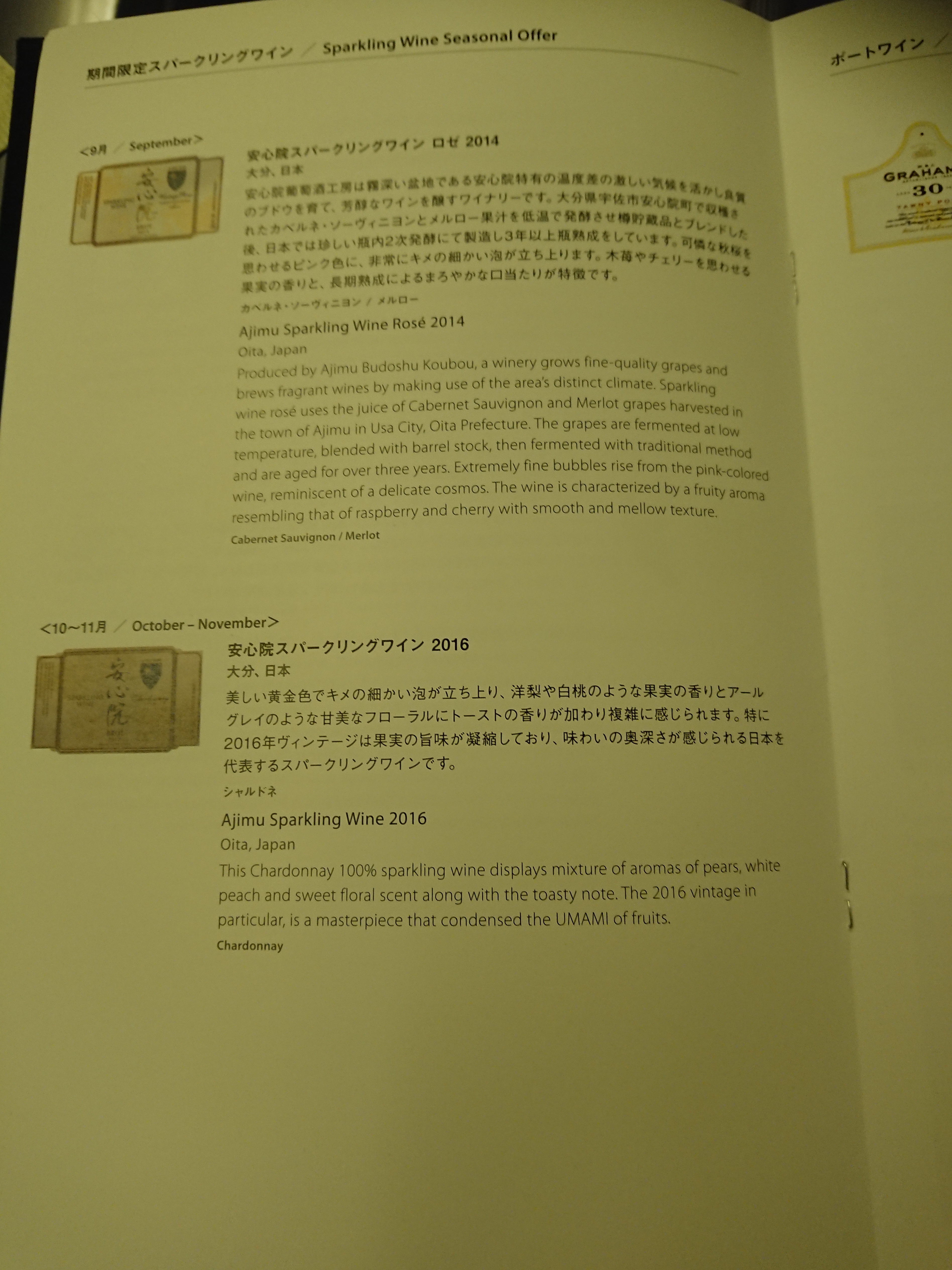 飲み物のメニュー８