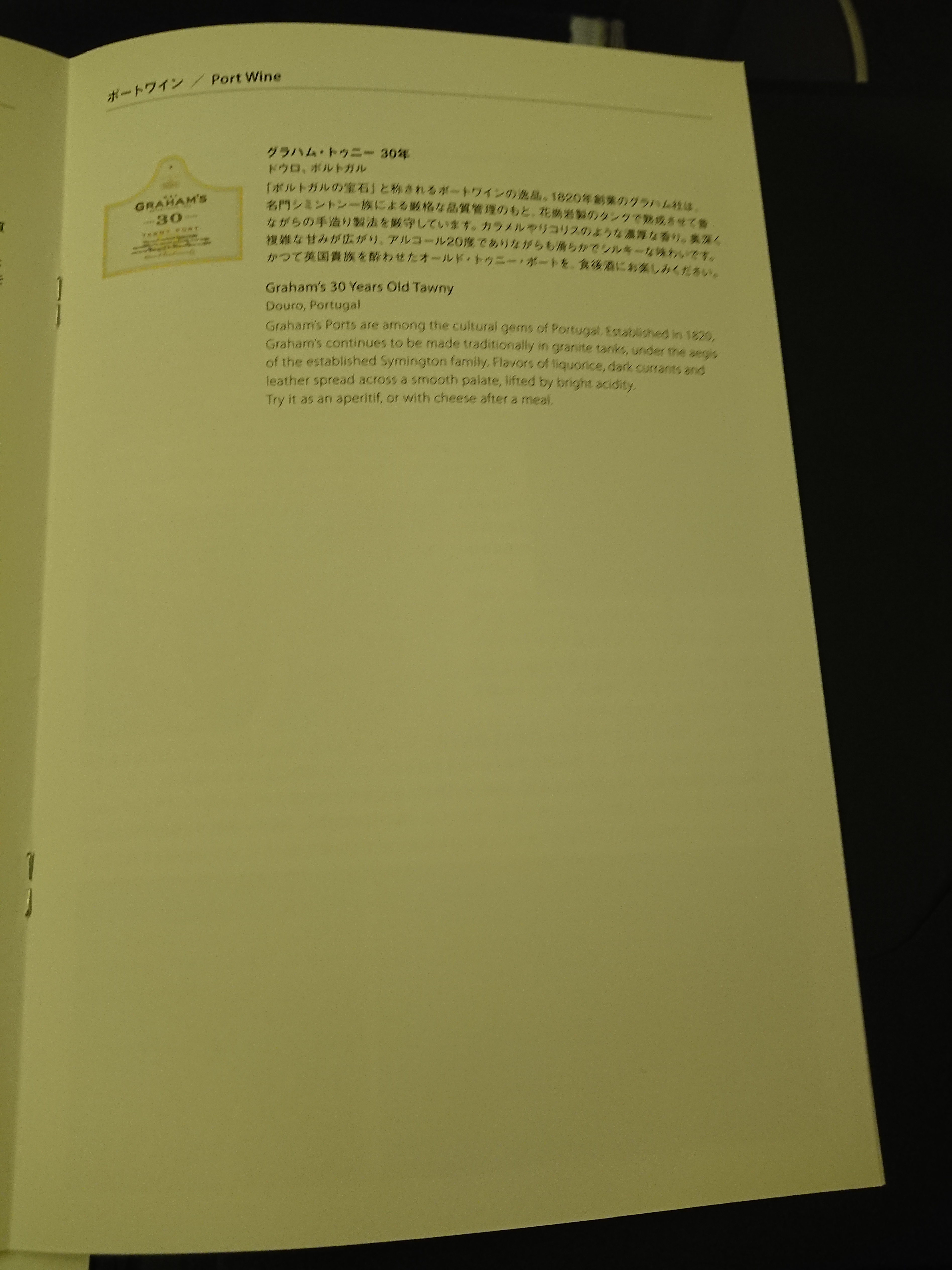 飲み物のメニュー９