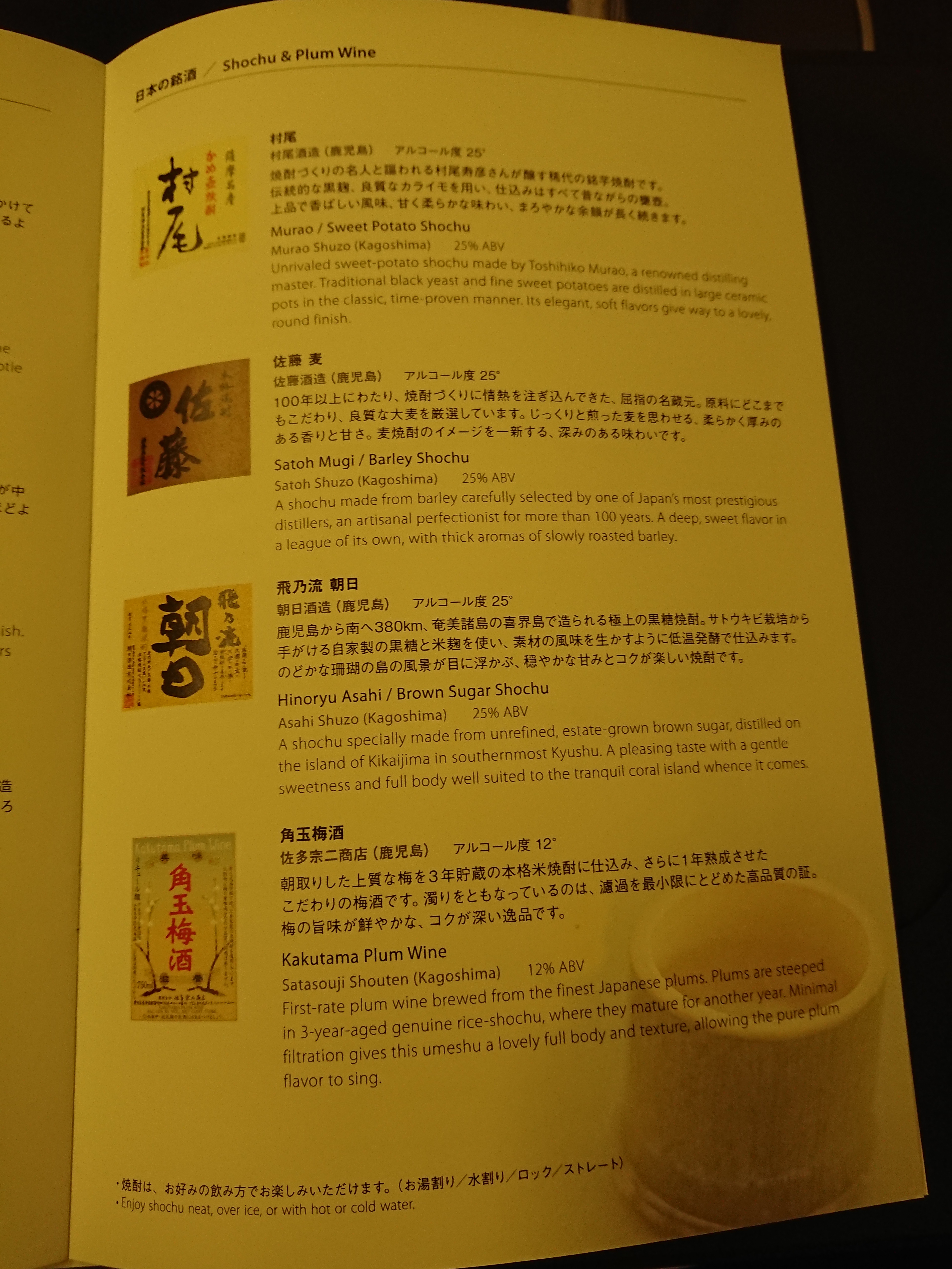 飲み物のメニュー１３
