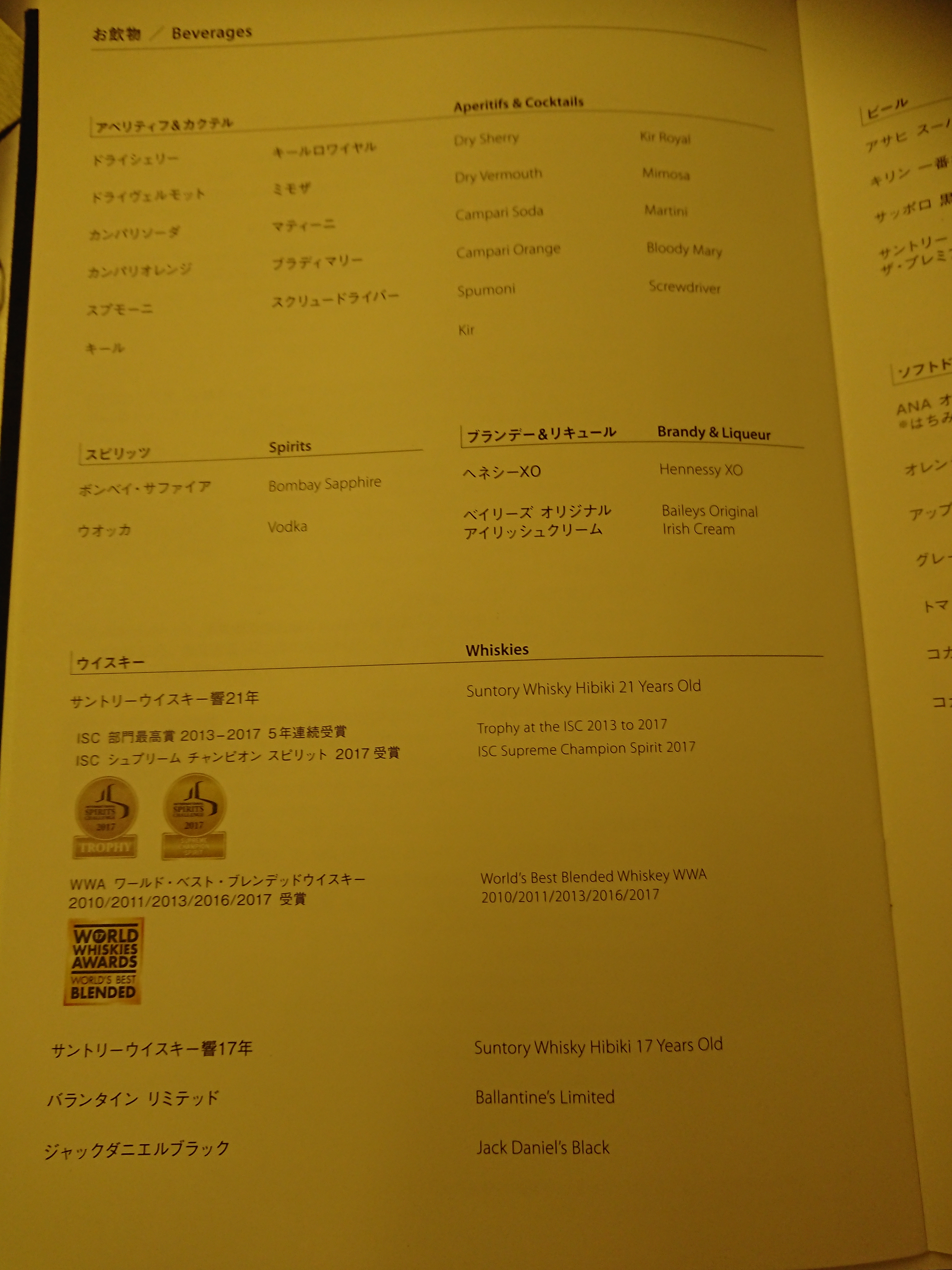 飲み物のメニュー１４