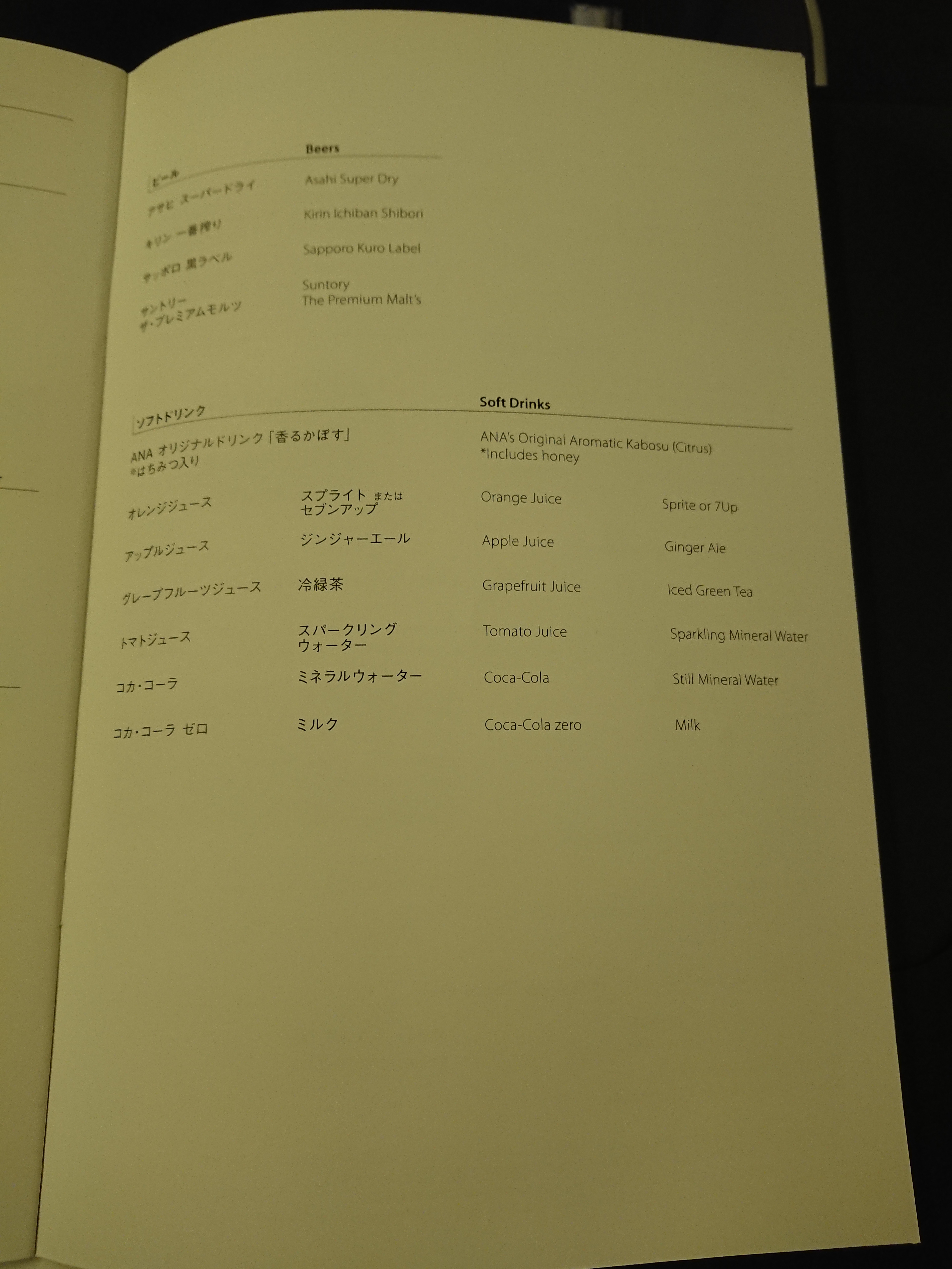 飲み物のメニュー１５