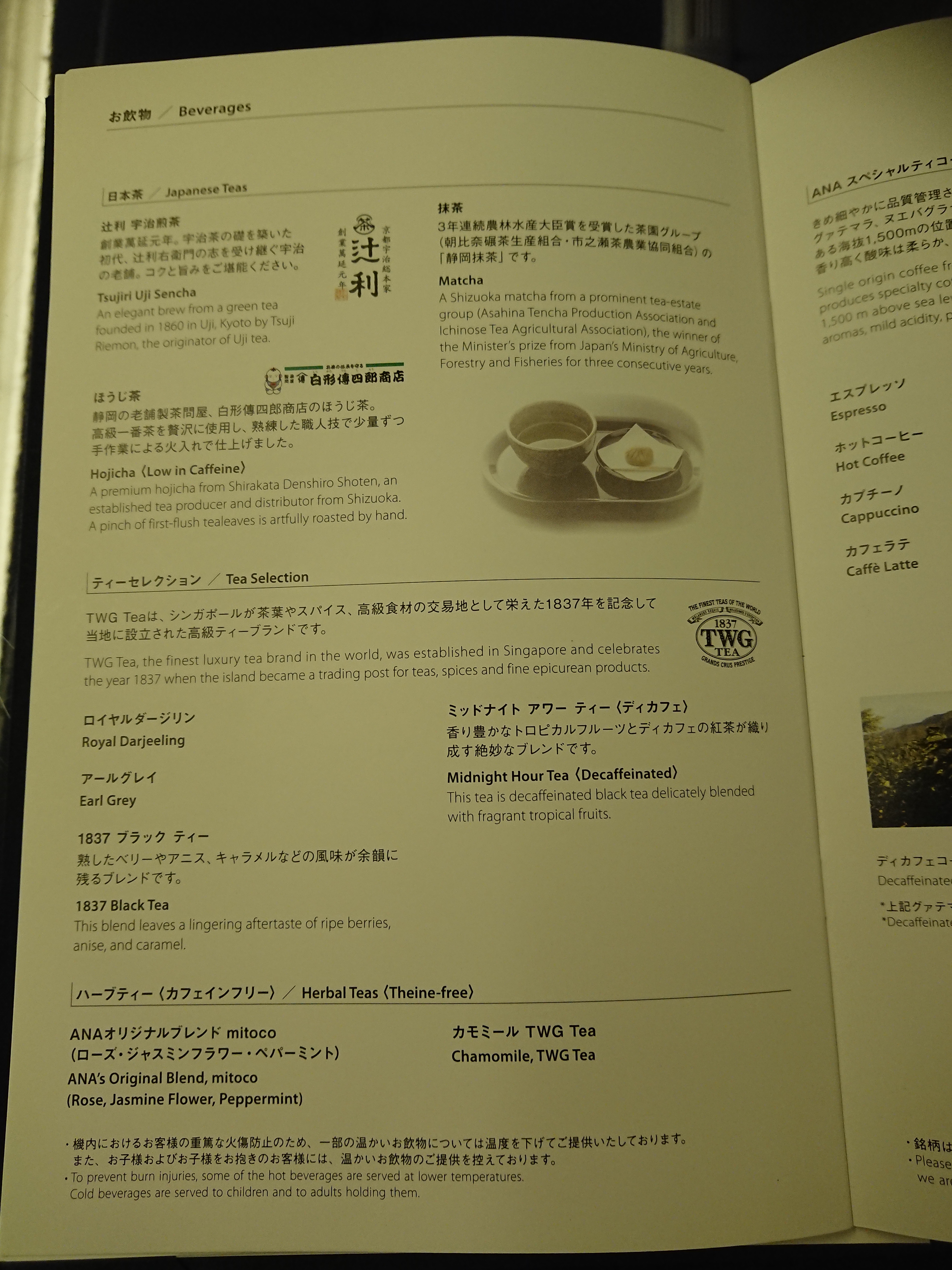 飲み物のメニュー１６