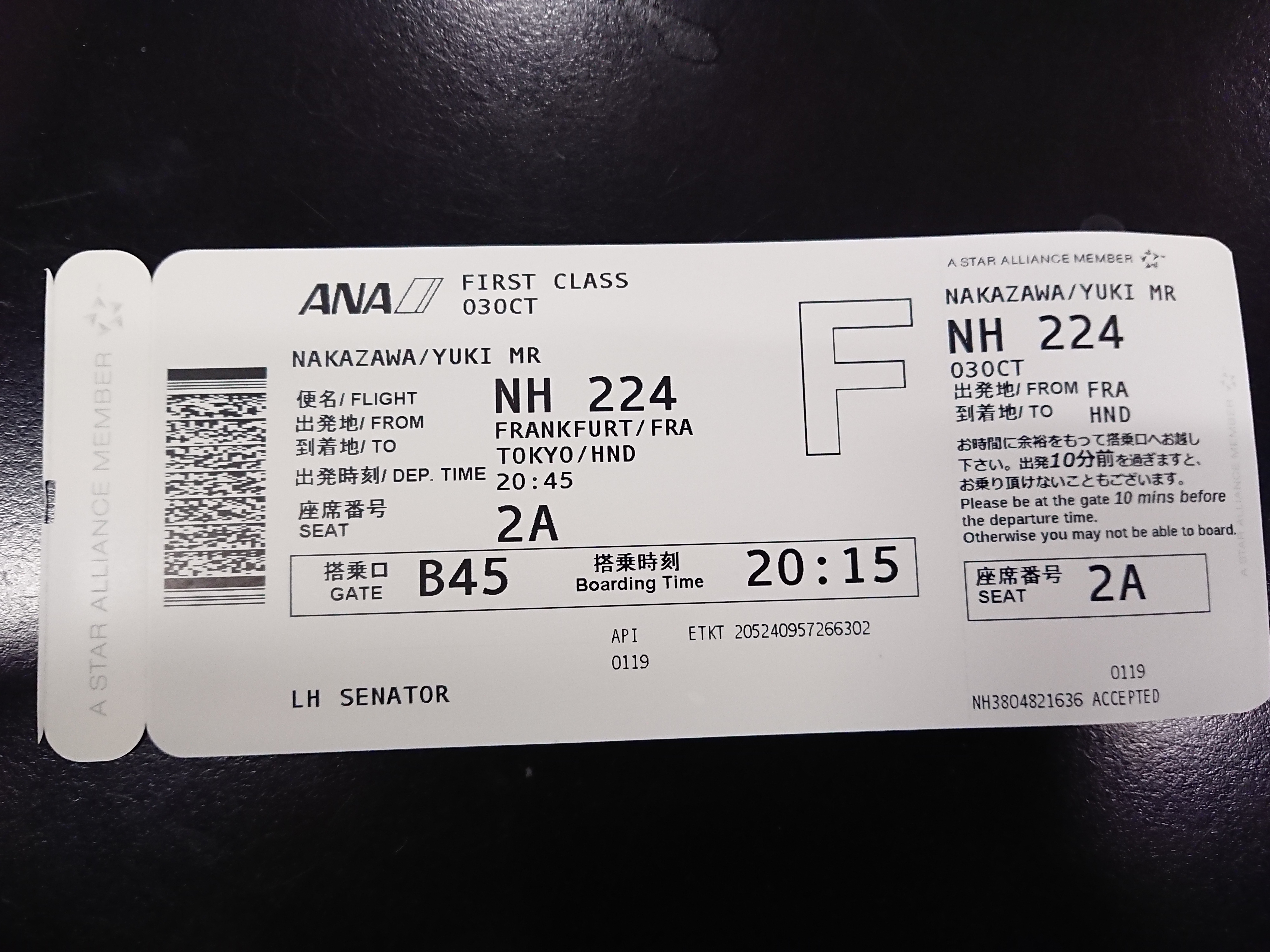 ファーストクラスの航空券「座席2A」