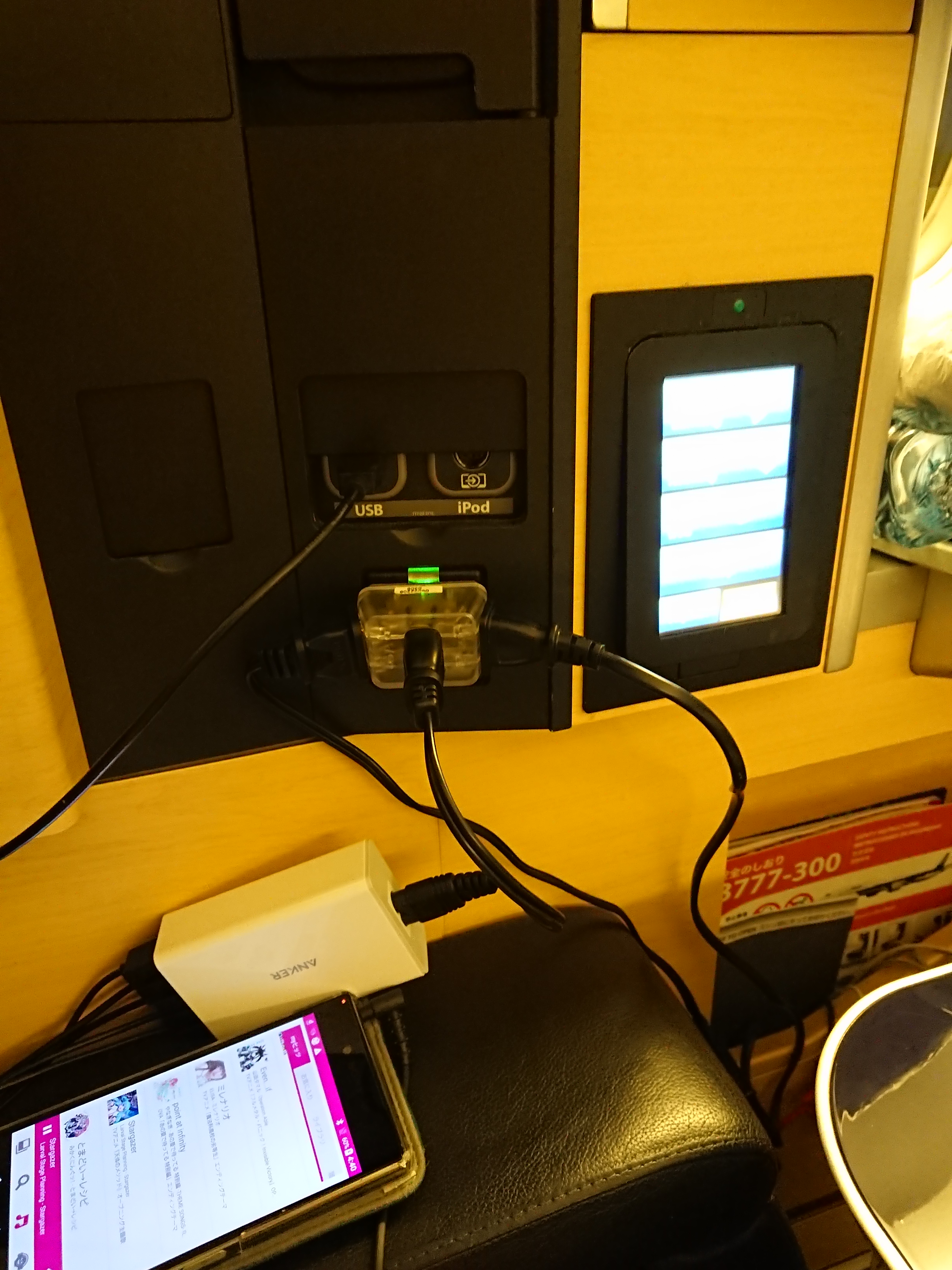 スマホを複数充電