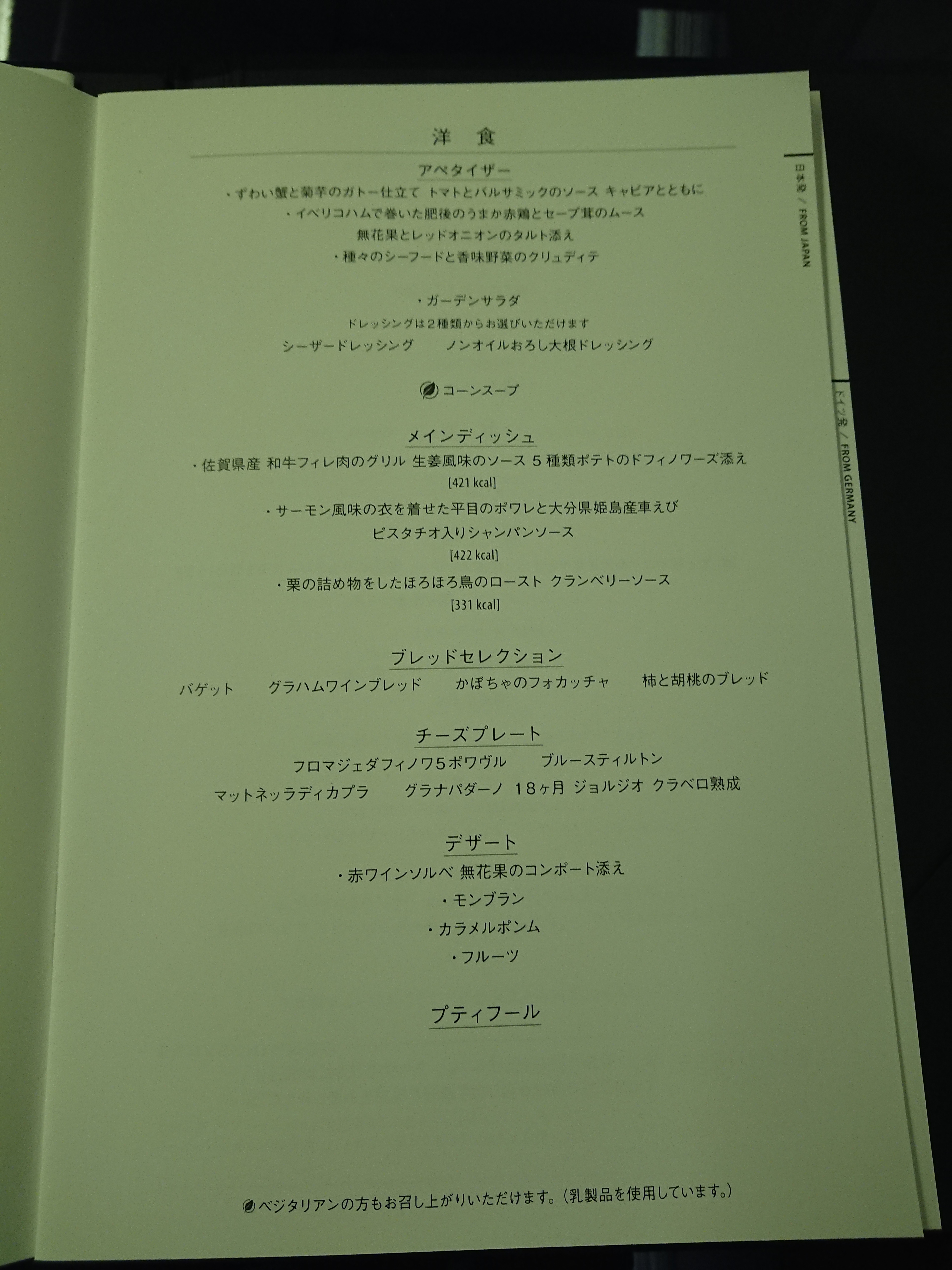 メニュー９