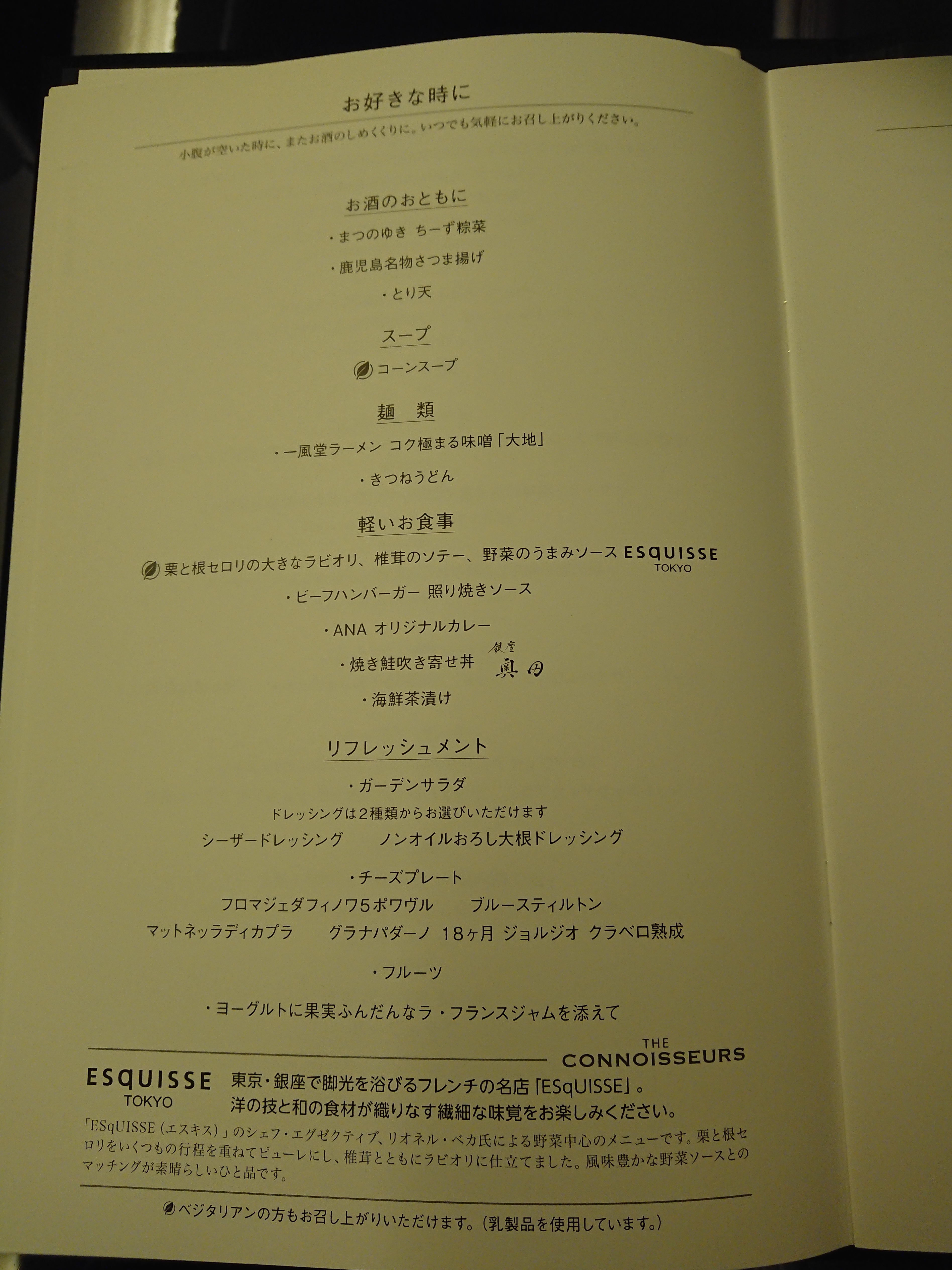 メニュー１０