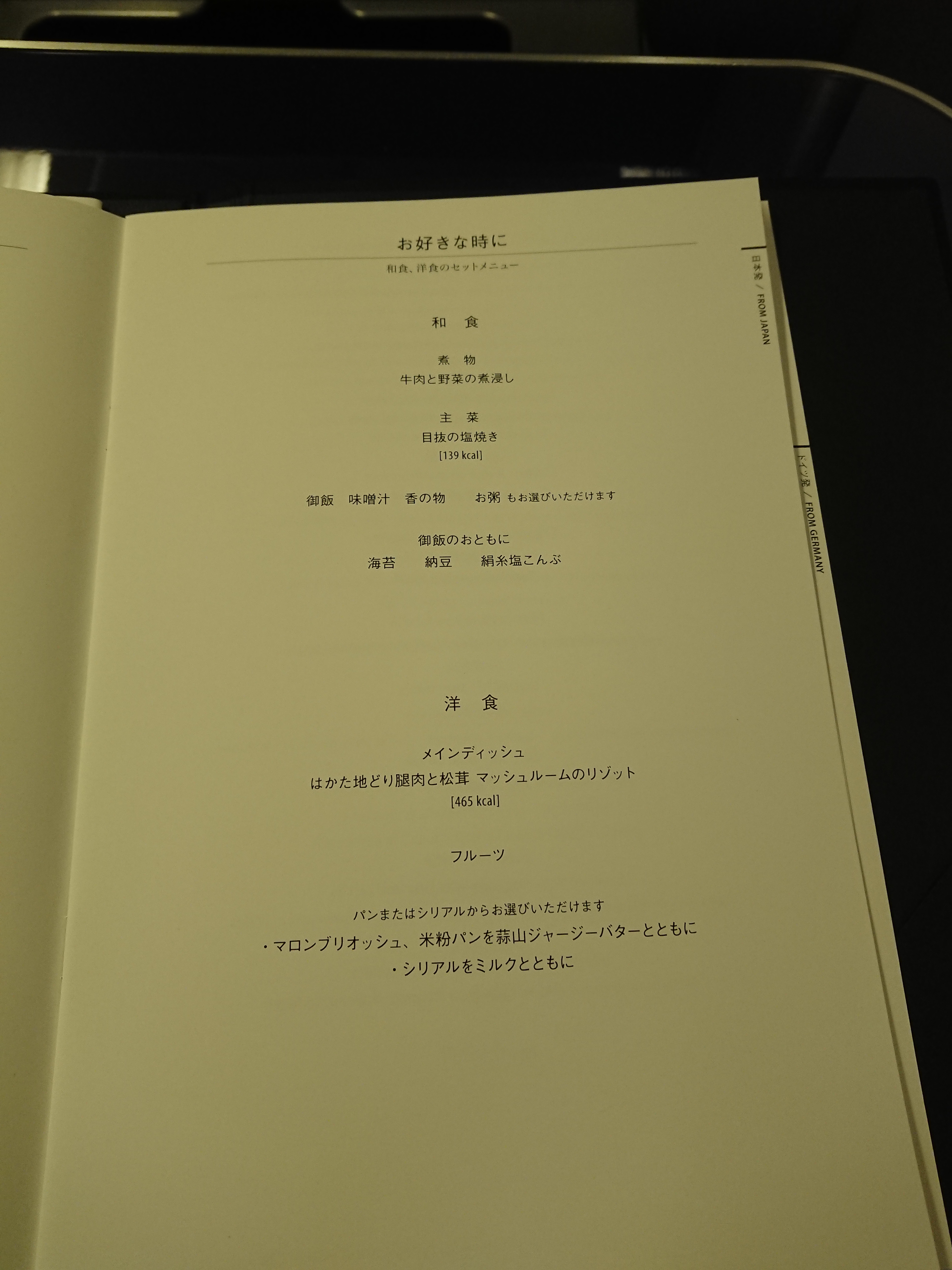 メニュー１２