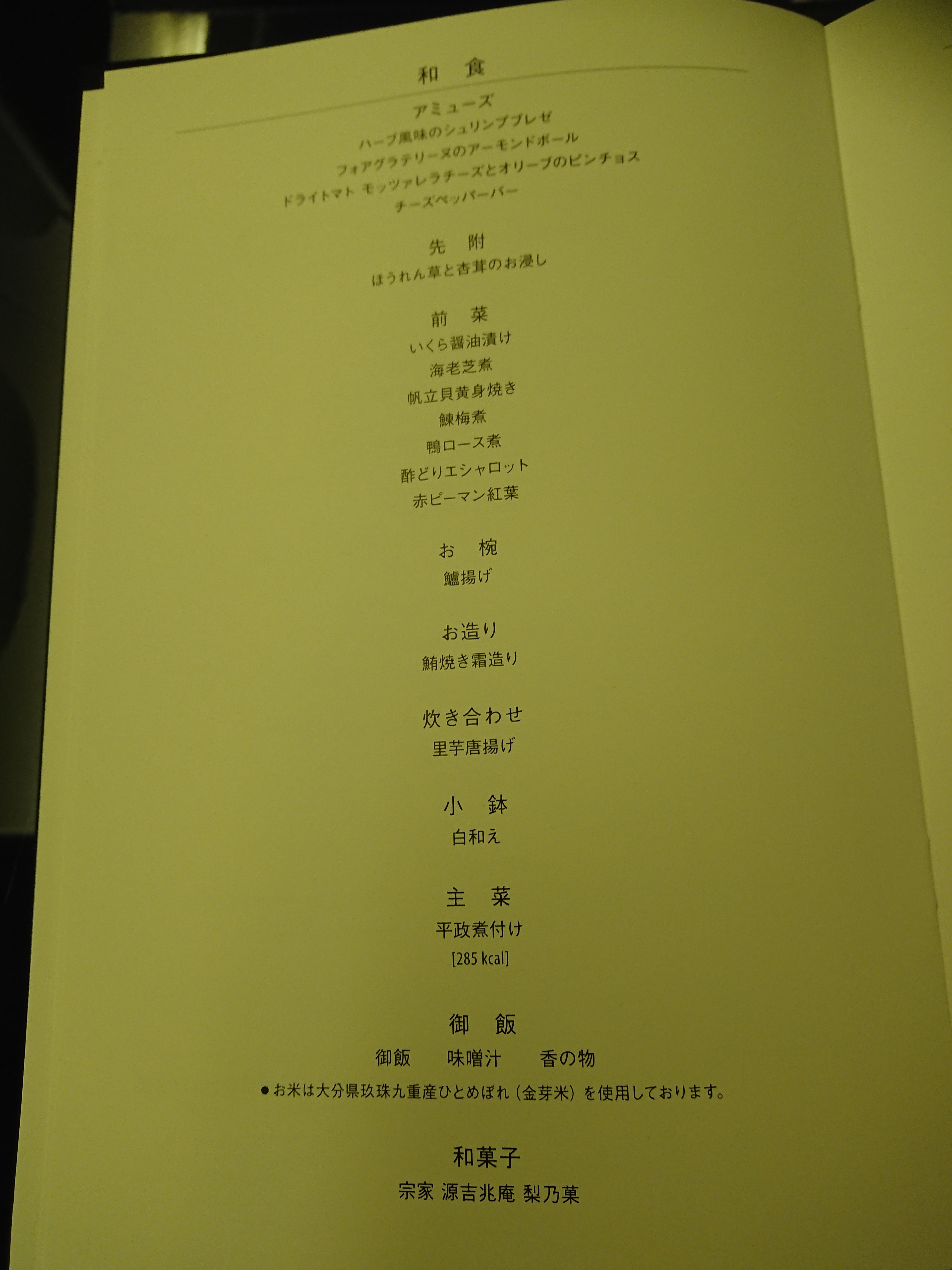 メニュー１３