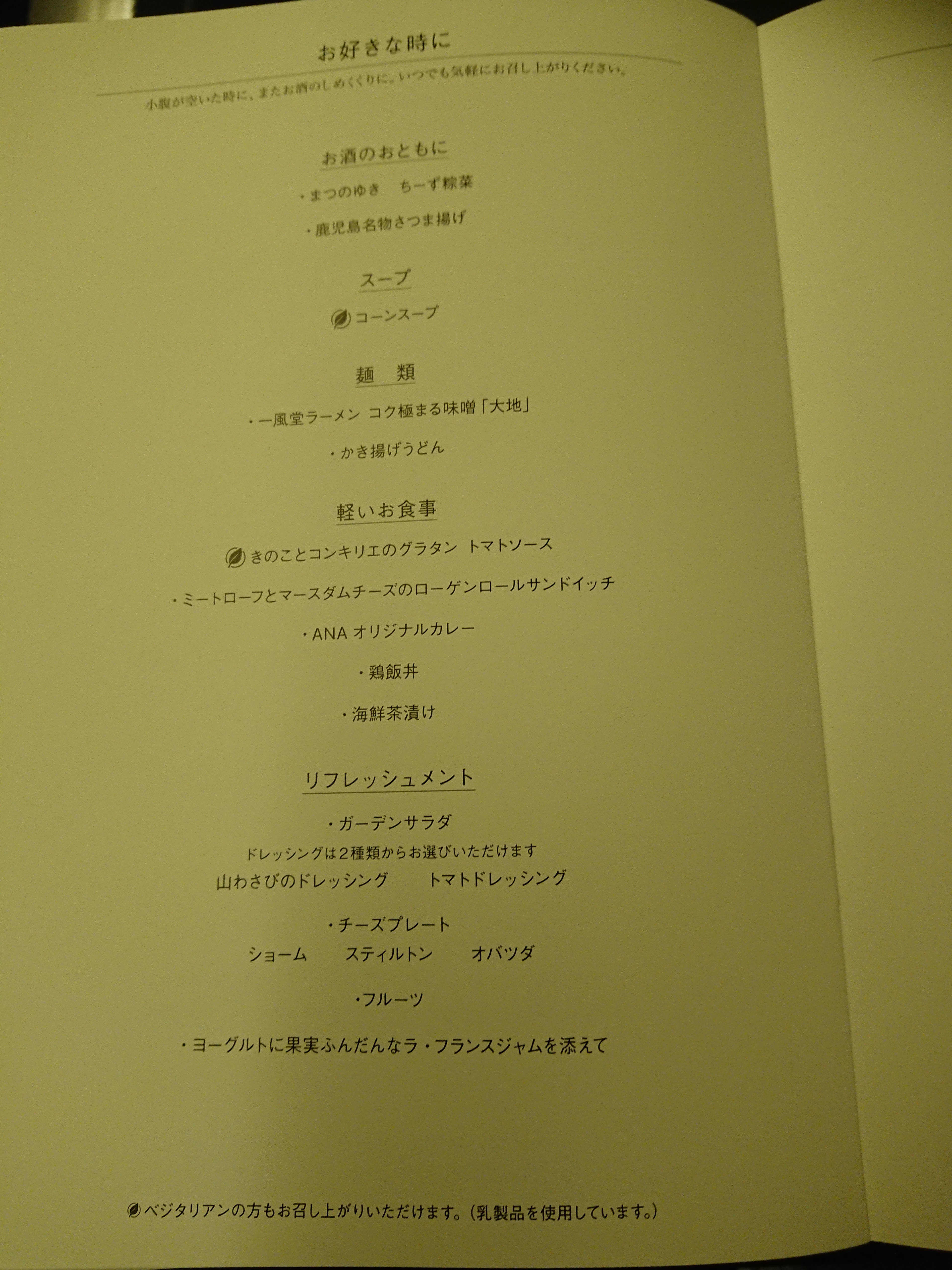 メニュー１５