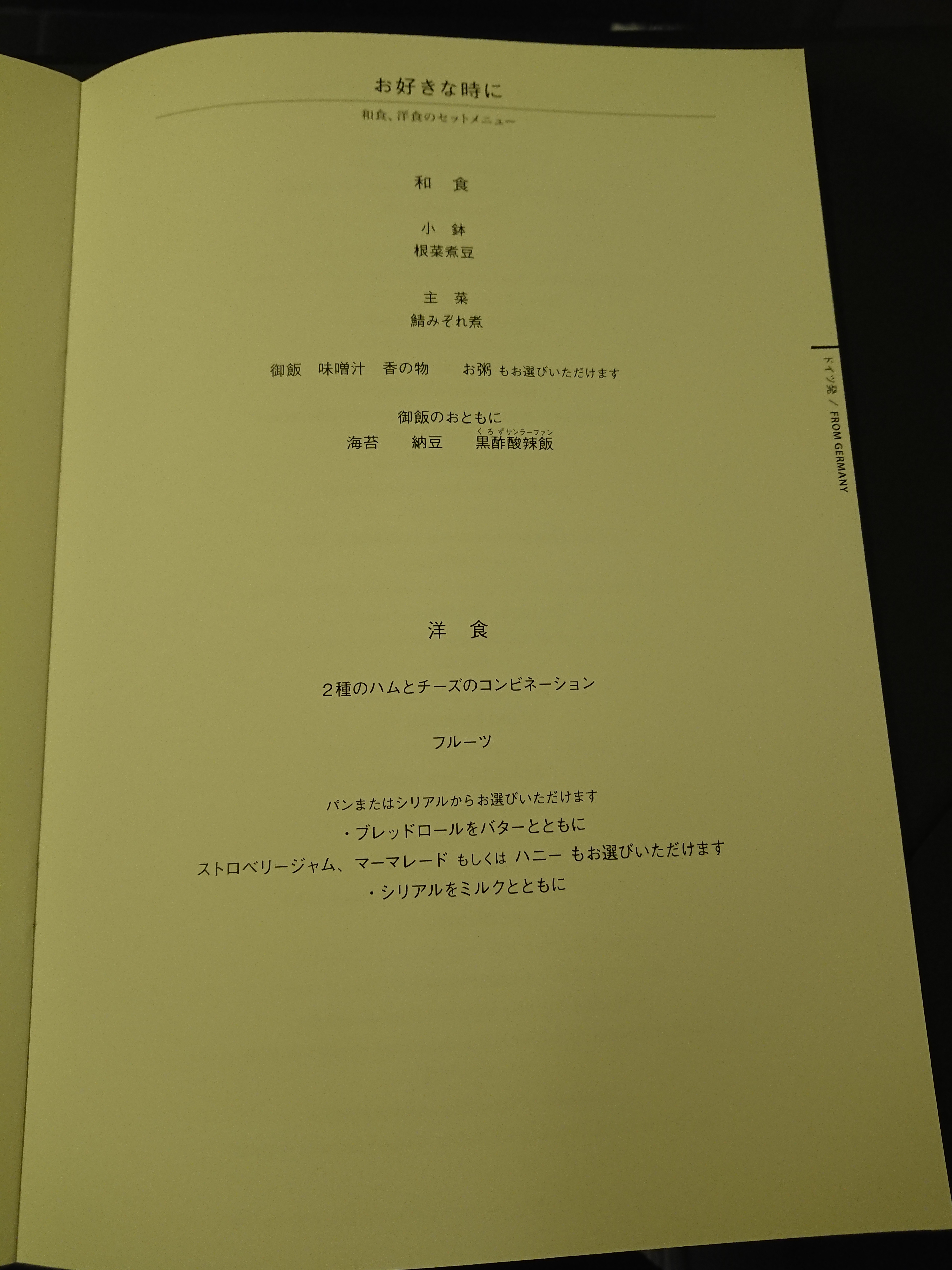 メニュー１６