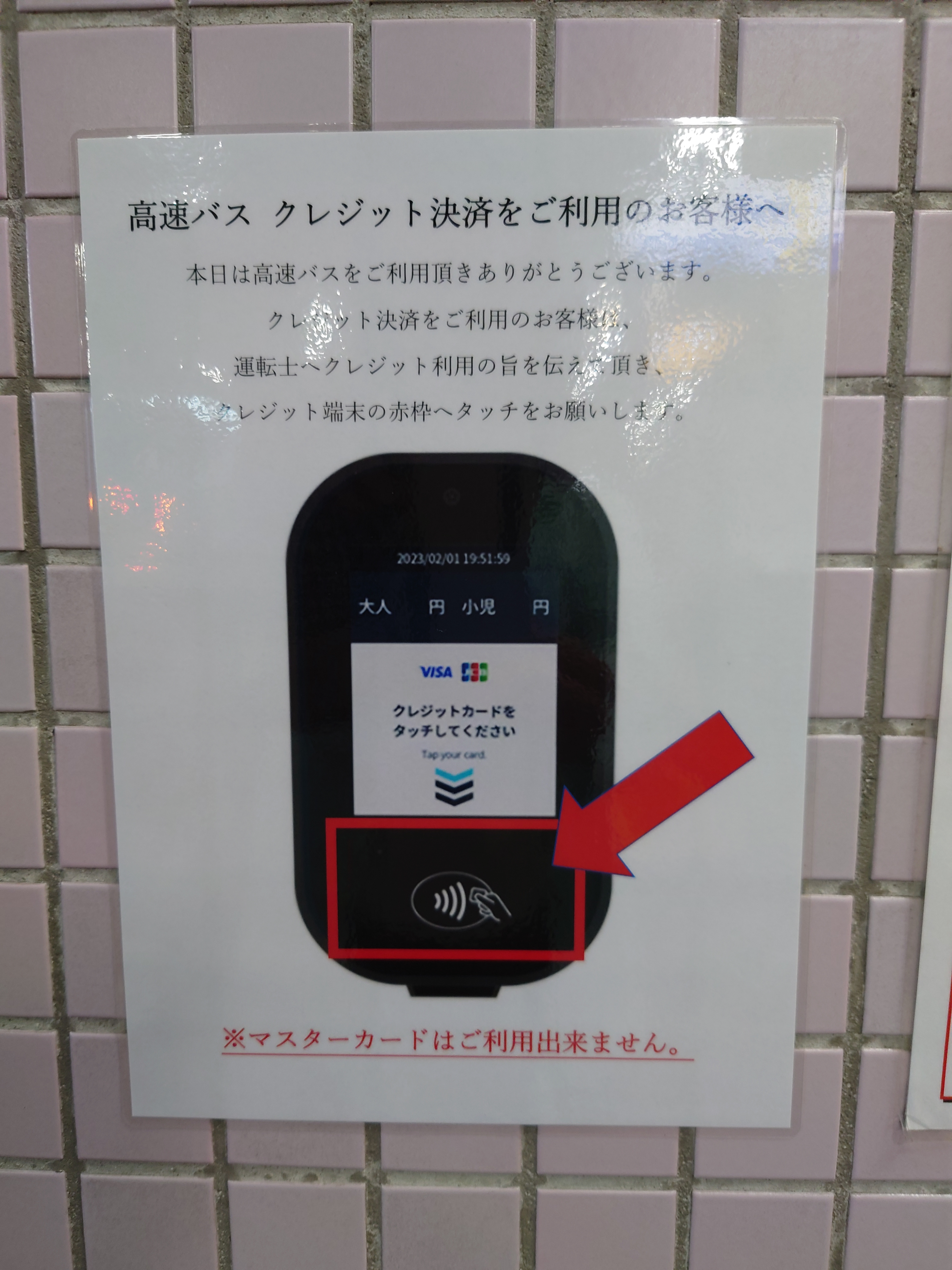 クレジットカード付帯の保険のためにクレカが使えるようなった
