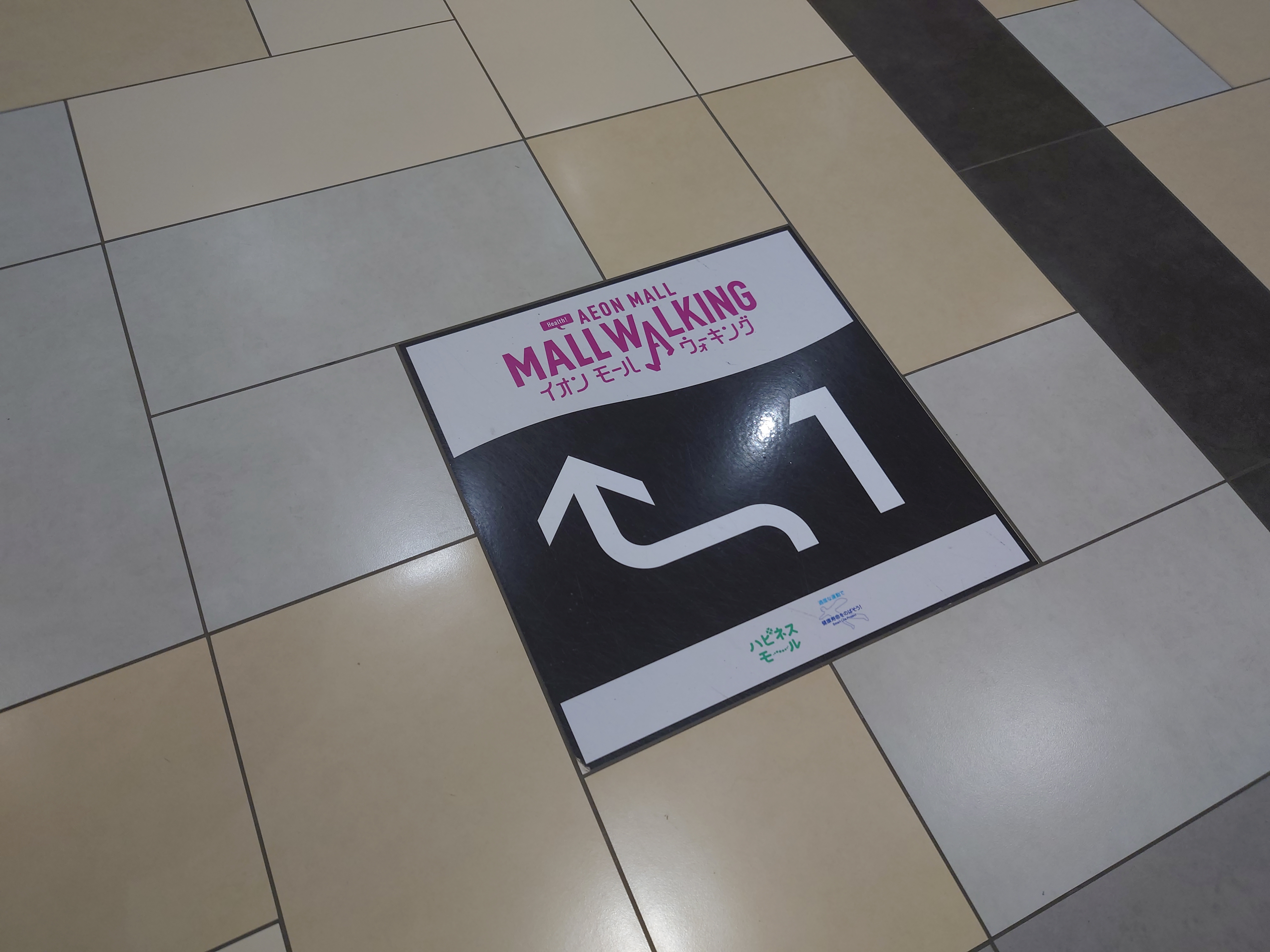 1番出口の矢印