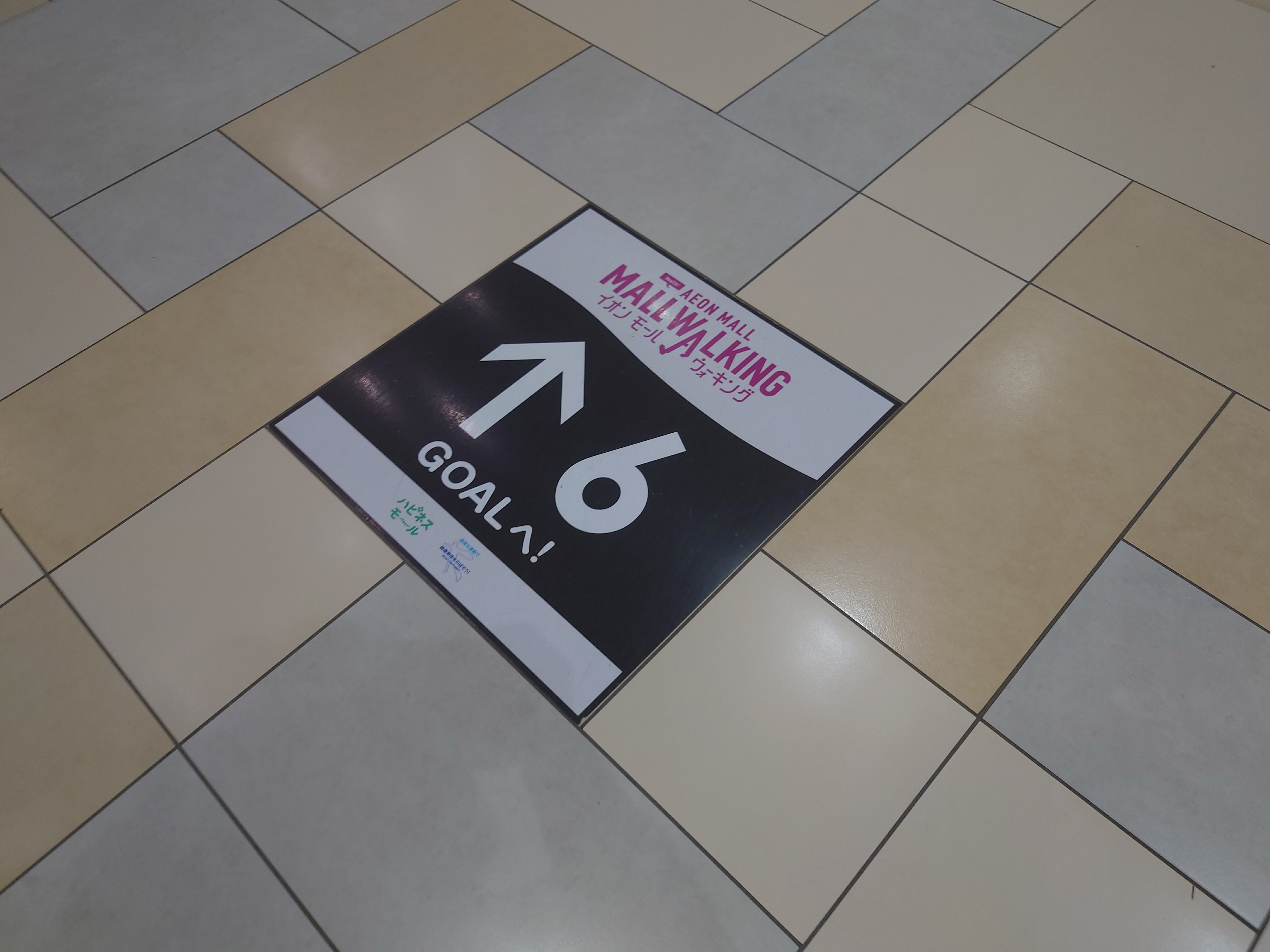 6番出口の矢印