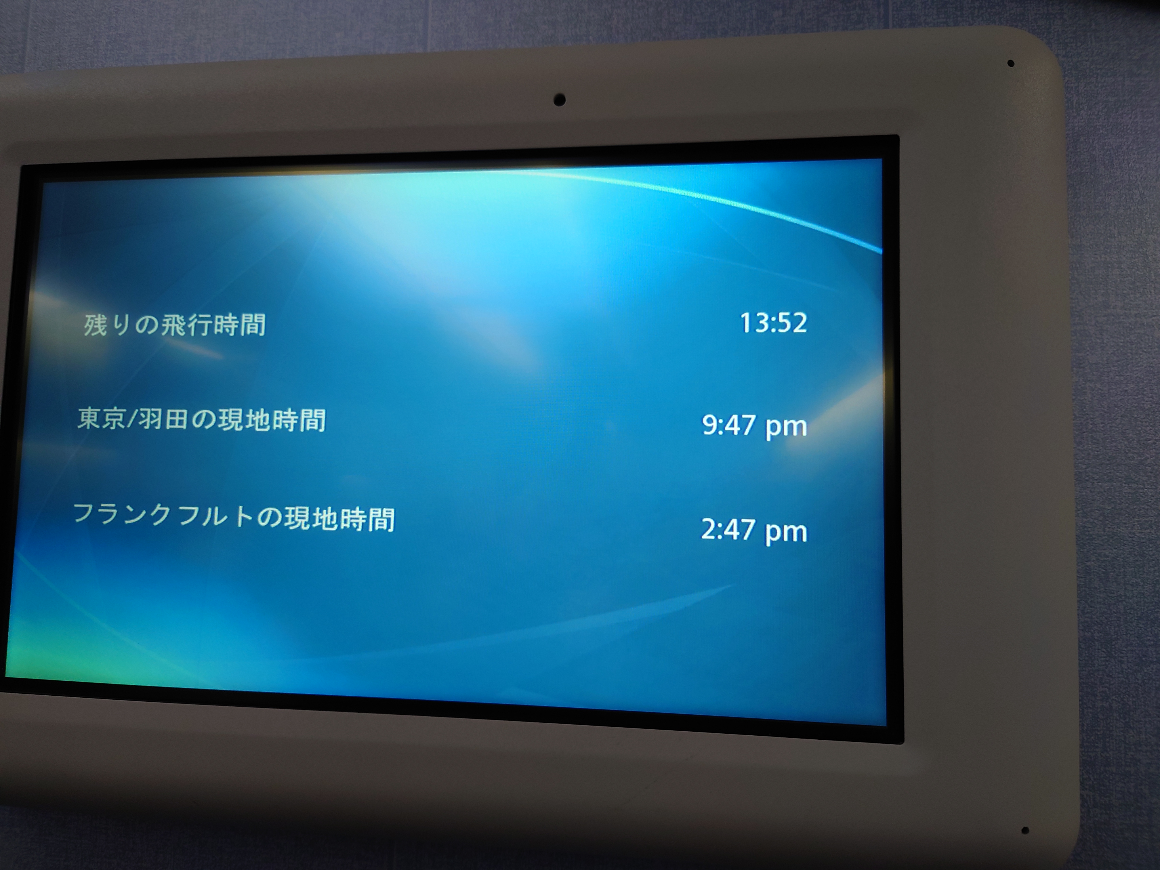 戦争でロシア上空を飛べないため、飛行時間14時間