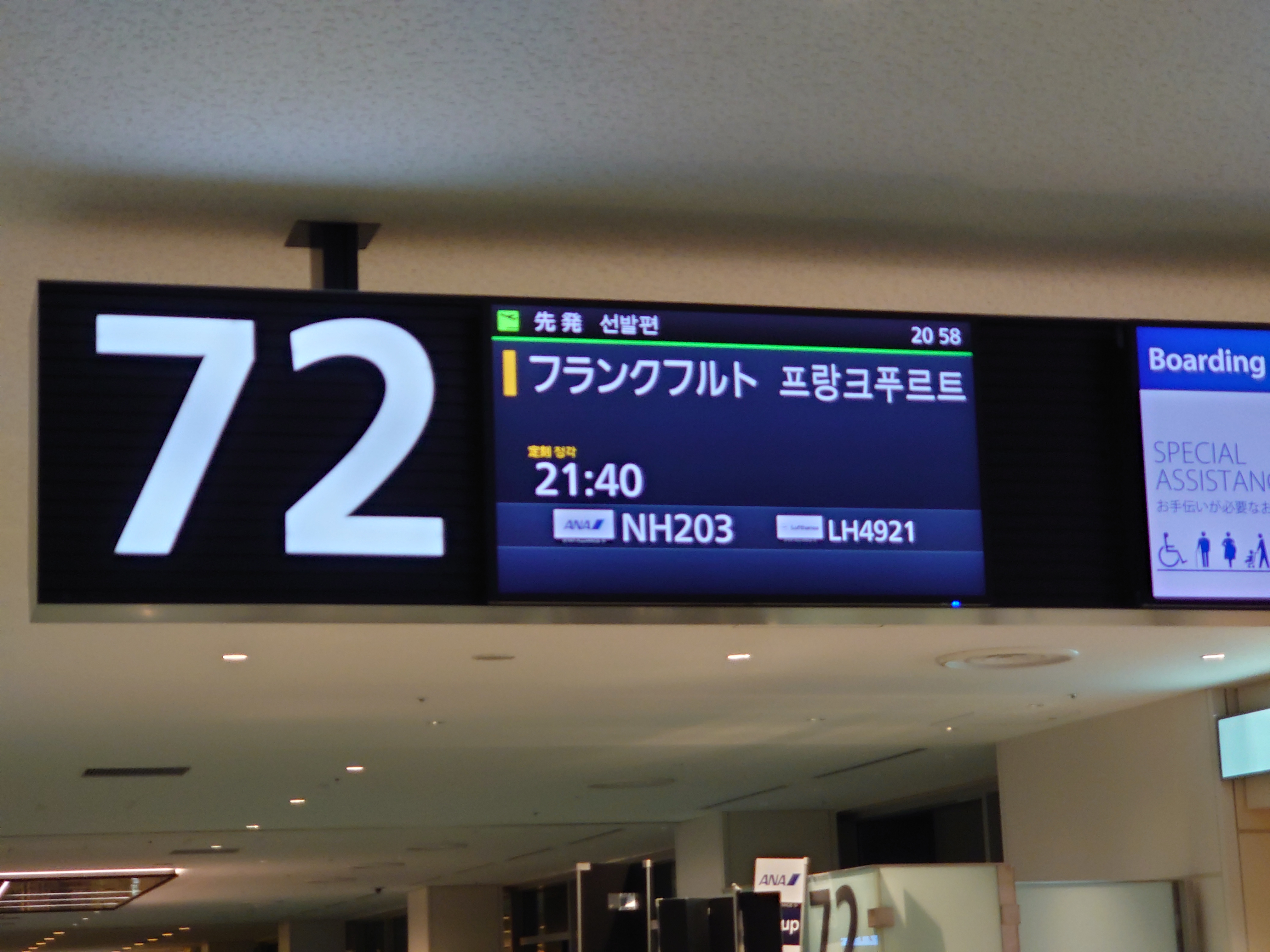 72番ゲート（拡大）