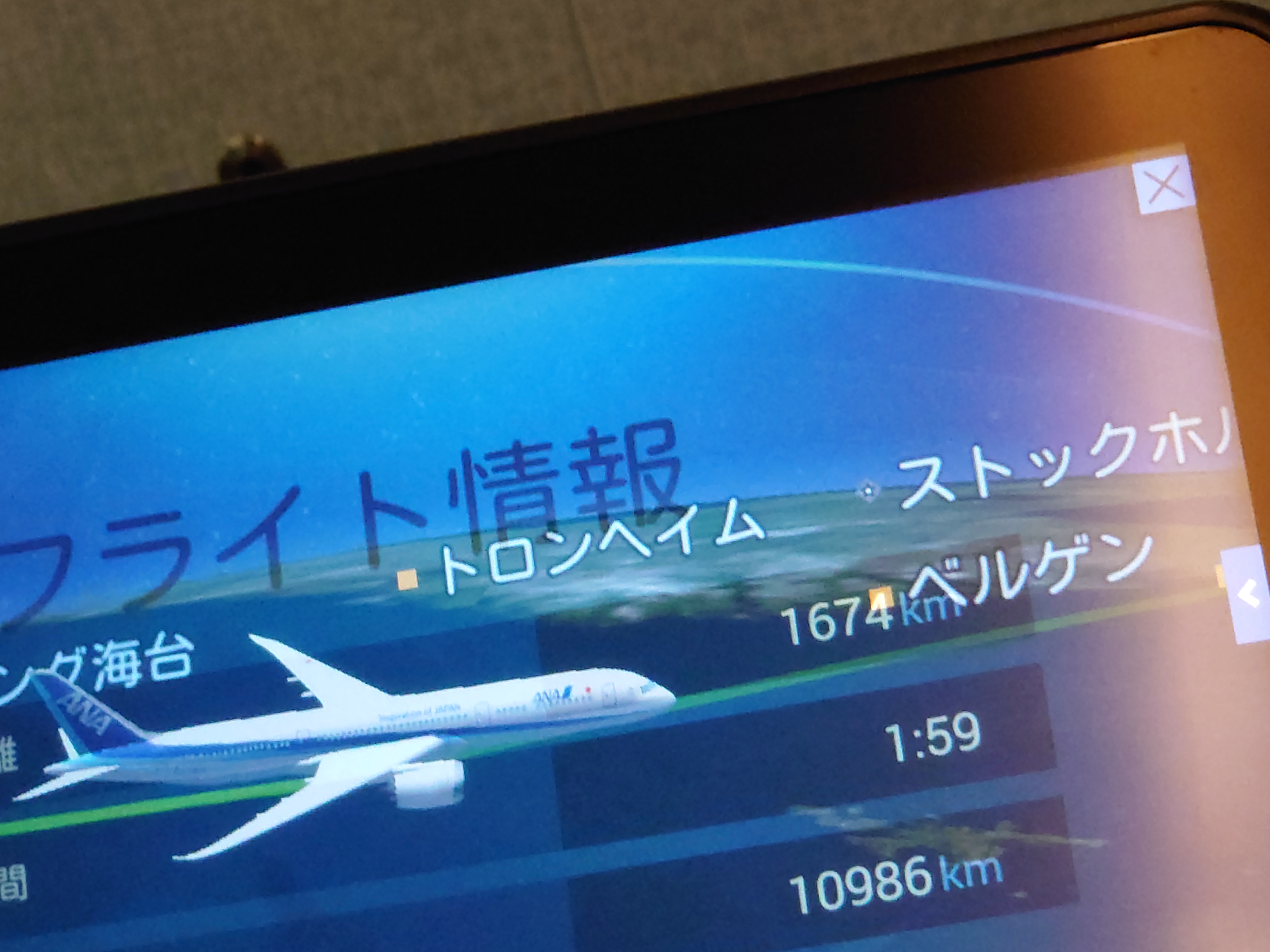 乗りたいベルゲン急行のベルゲンが見える