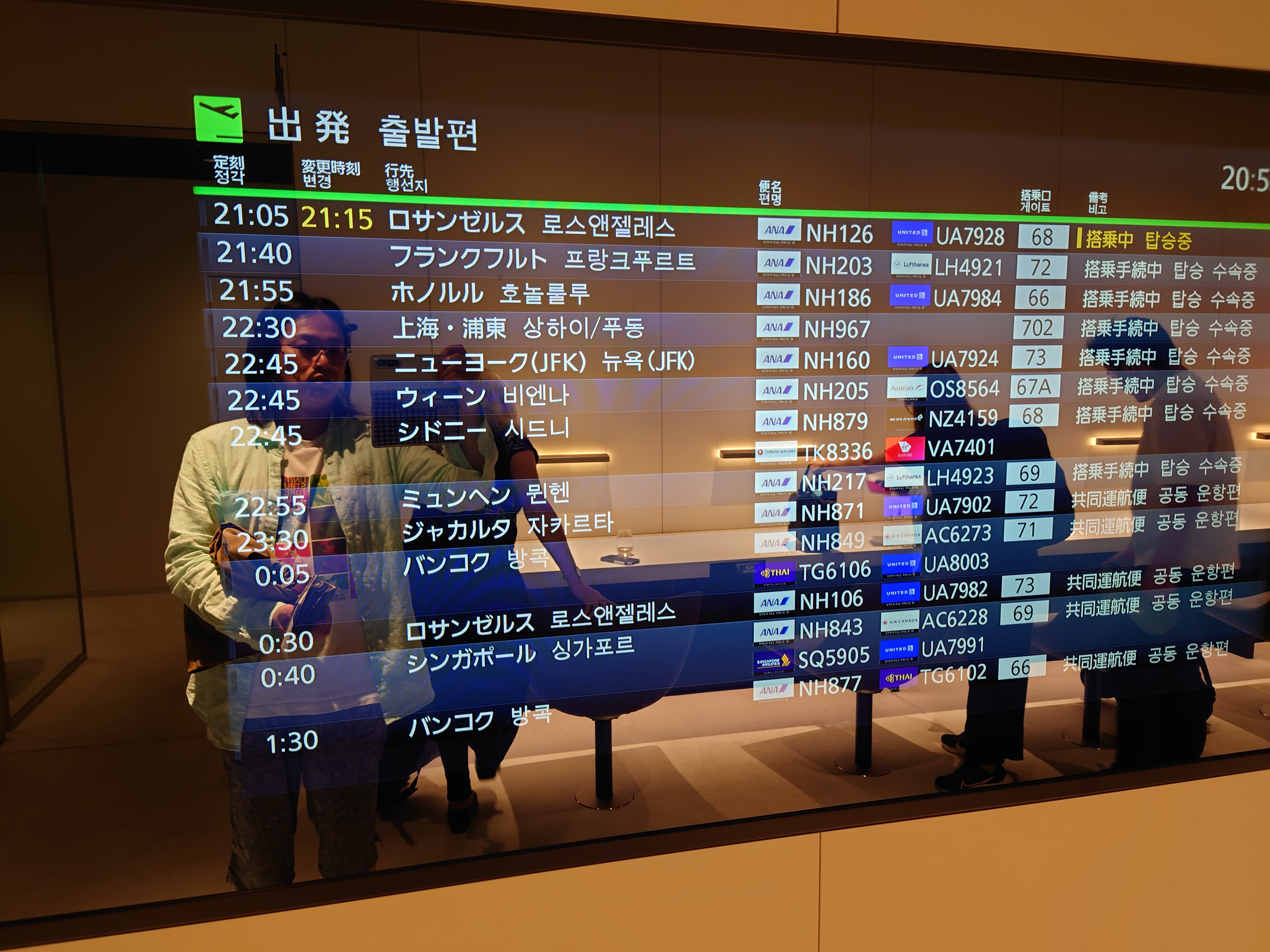 出発案内