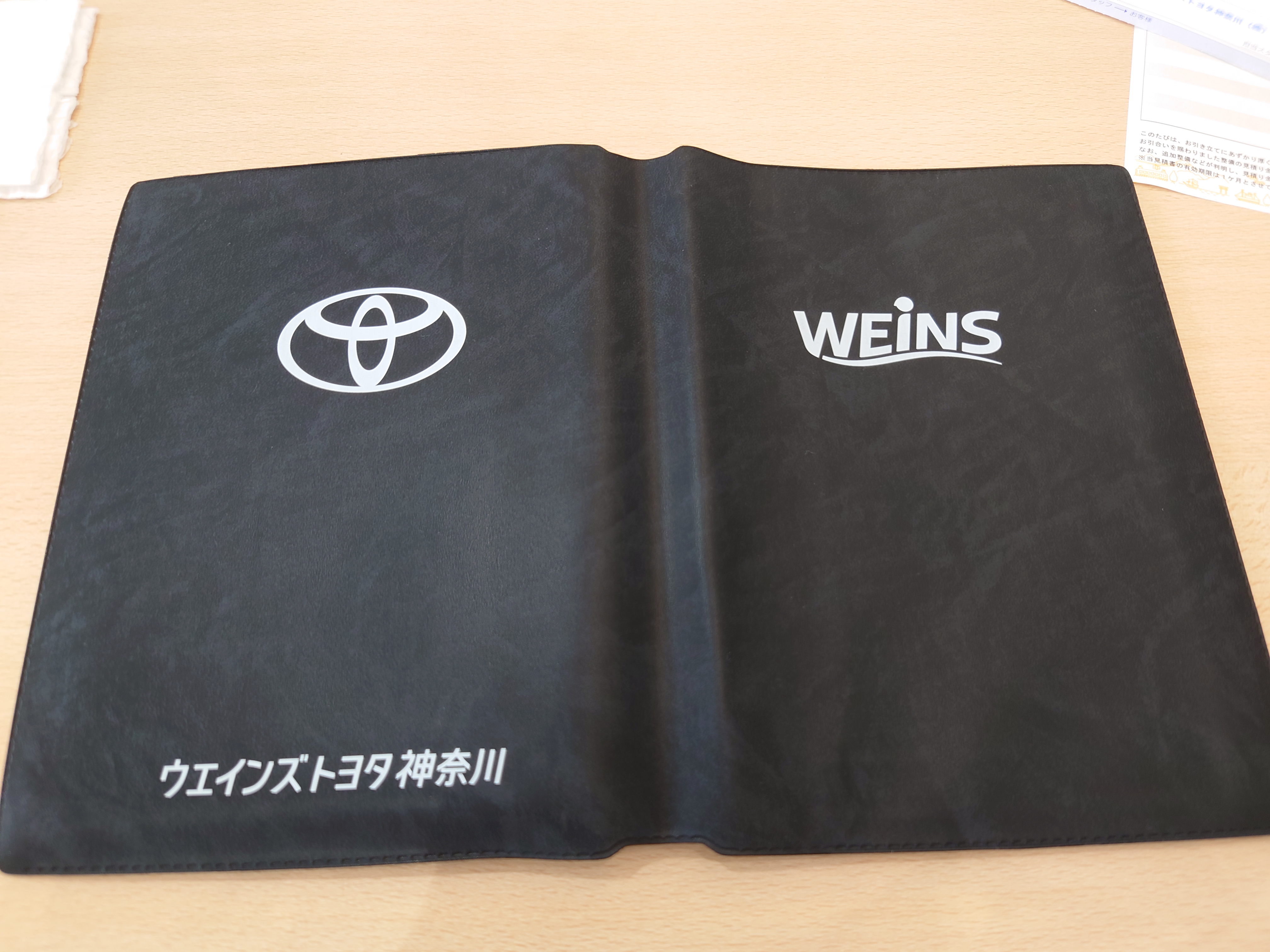 車検証入れ