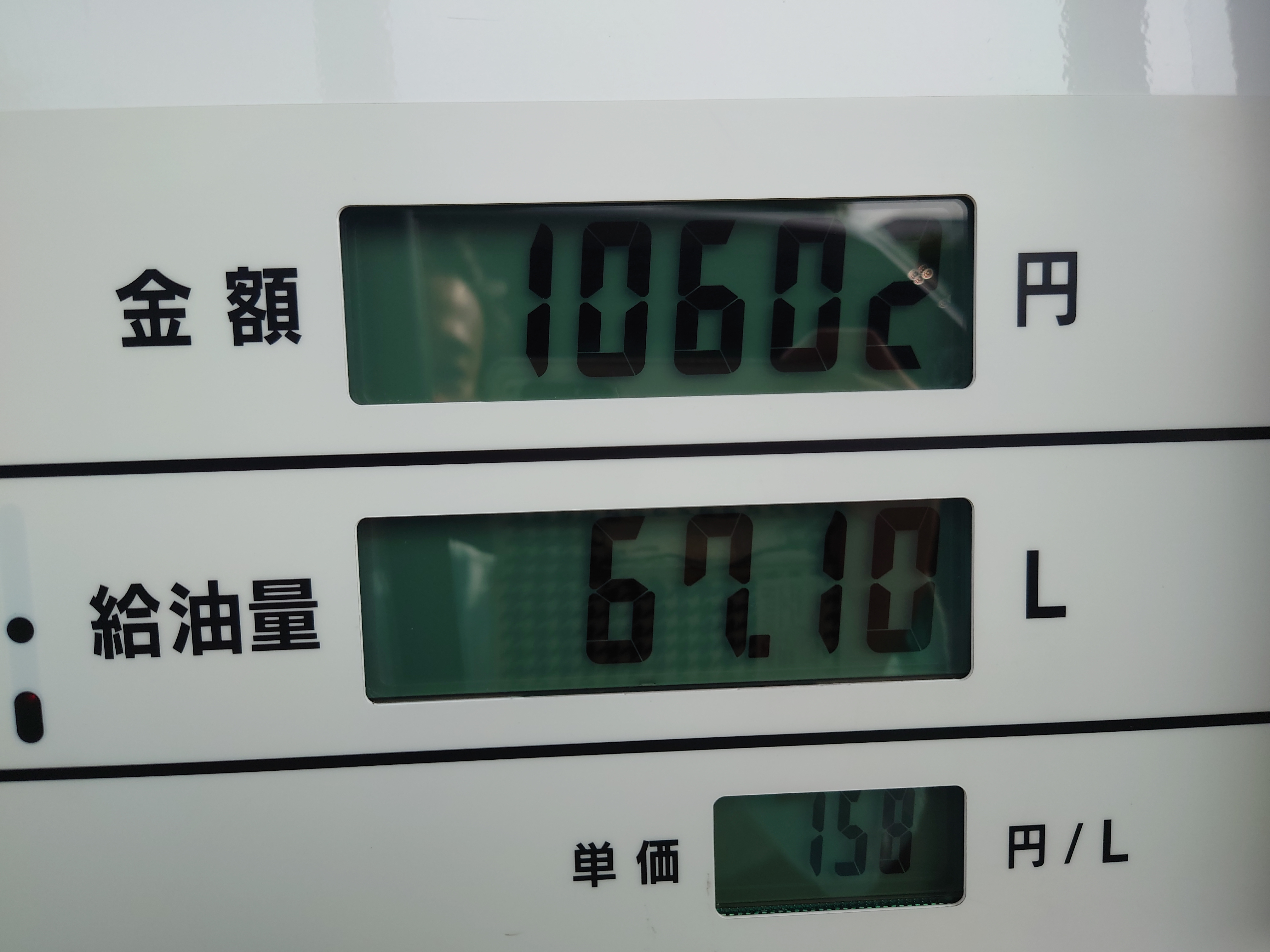 納期時ガソリンが１５リットルしか入っていなかったので、満タンにしに行く