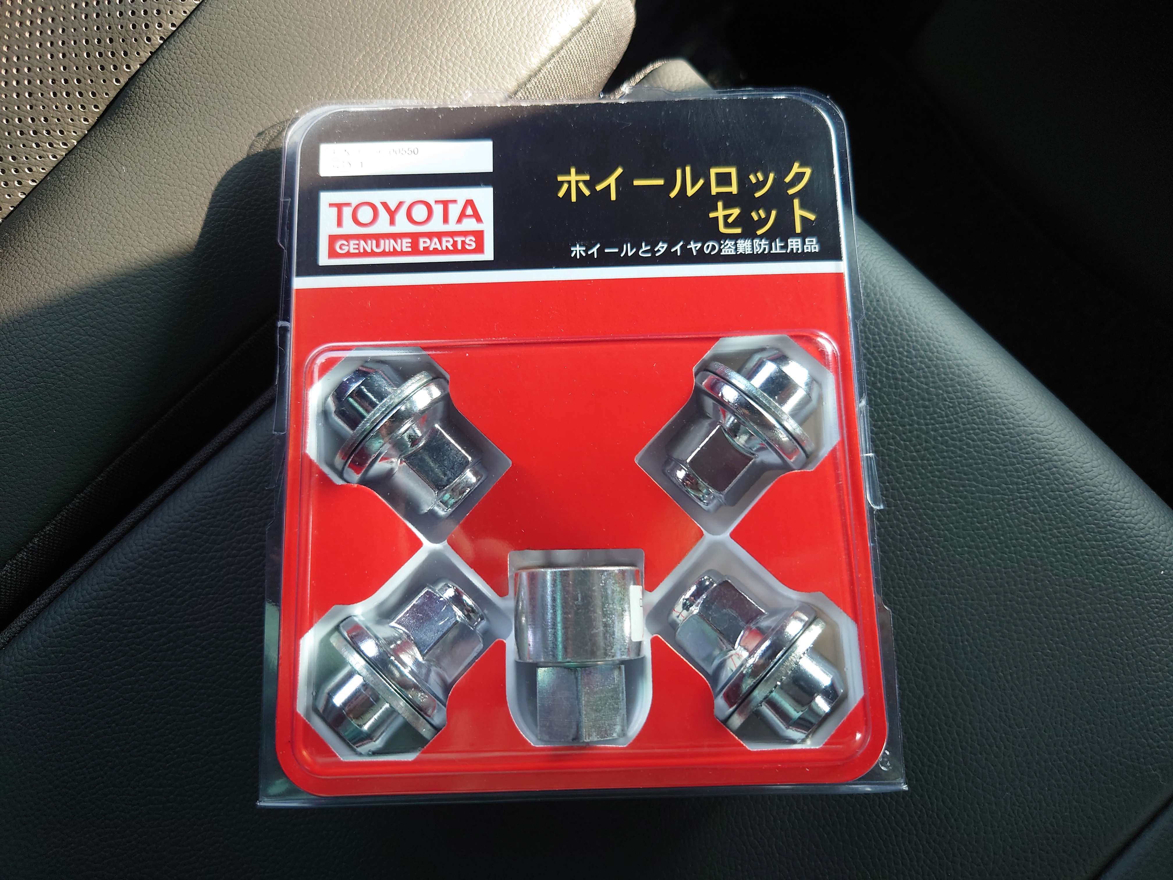 ホイールロック