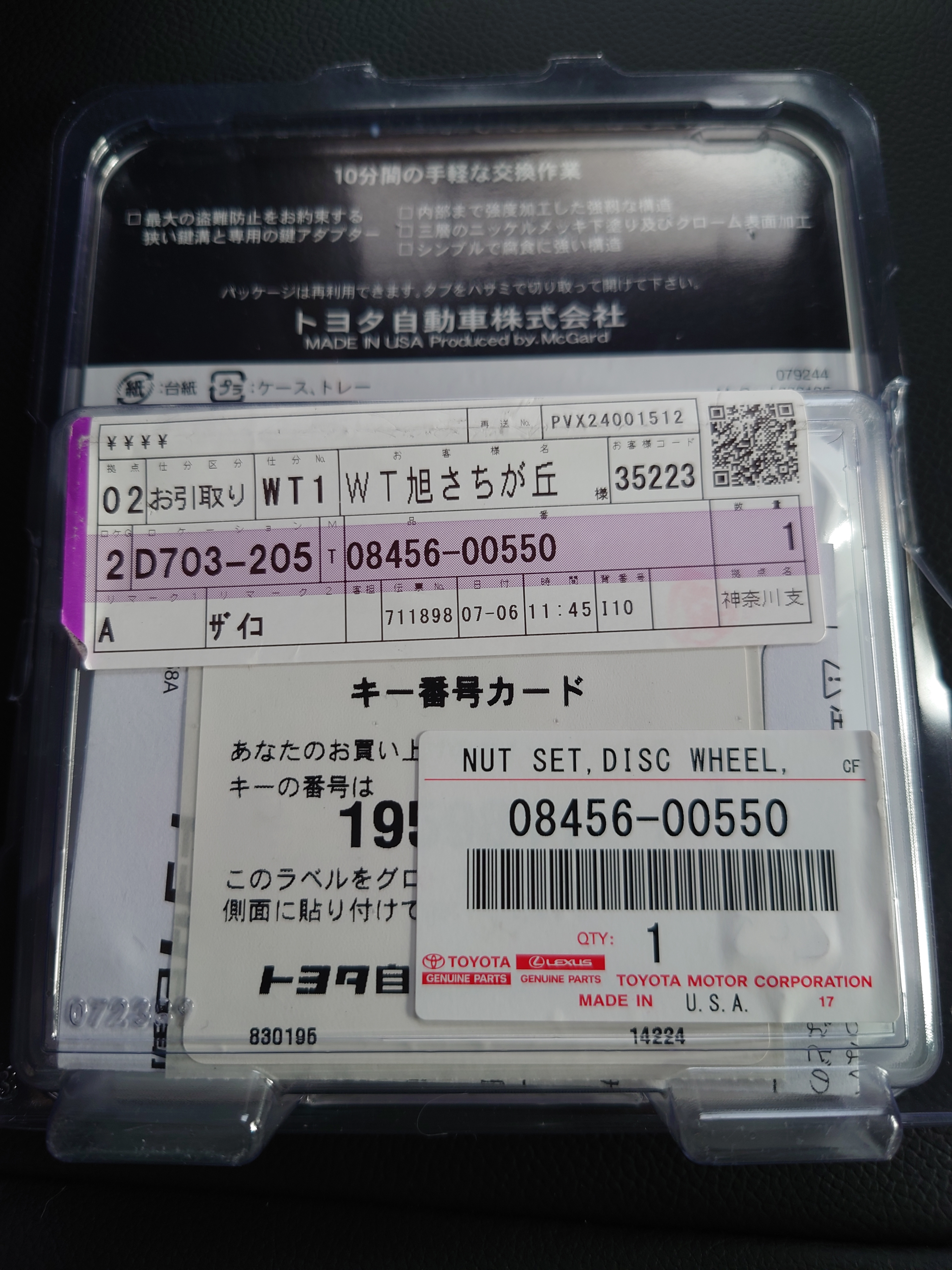 ホイールロック裏面