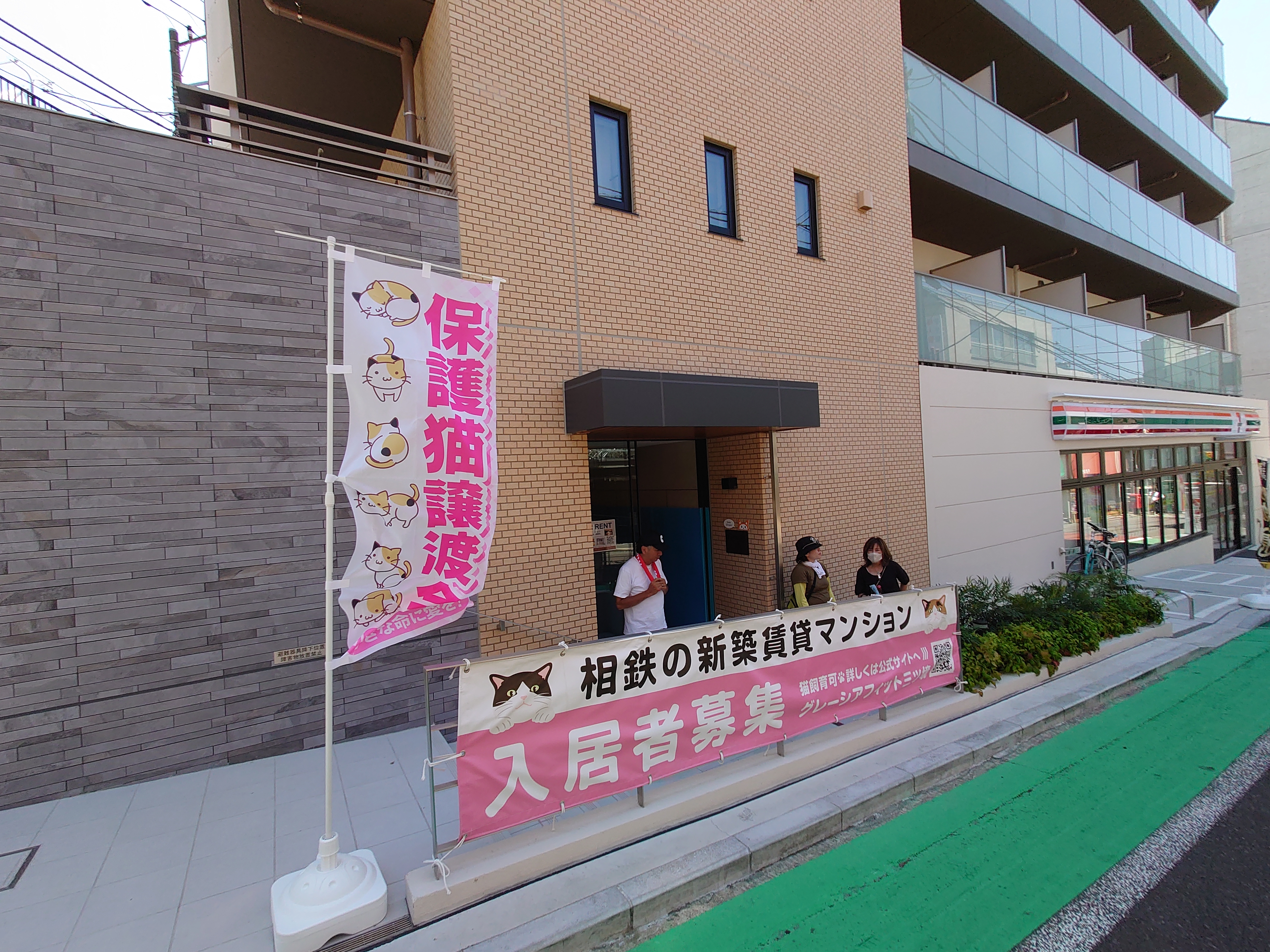 保護猫譲渡会ののぼり