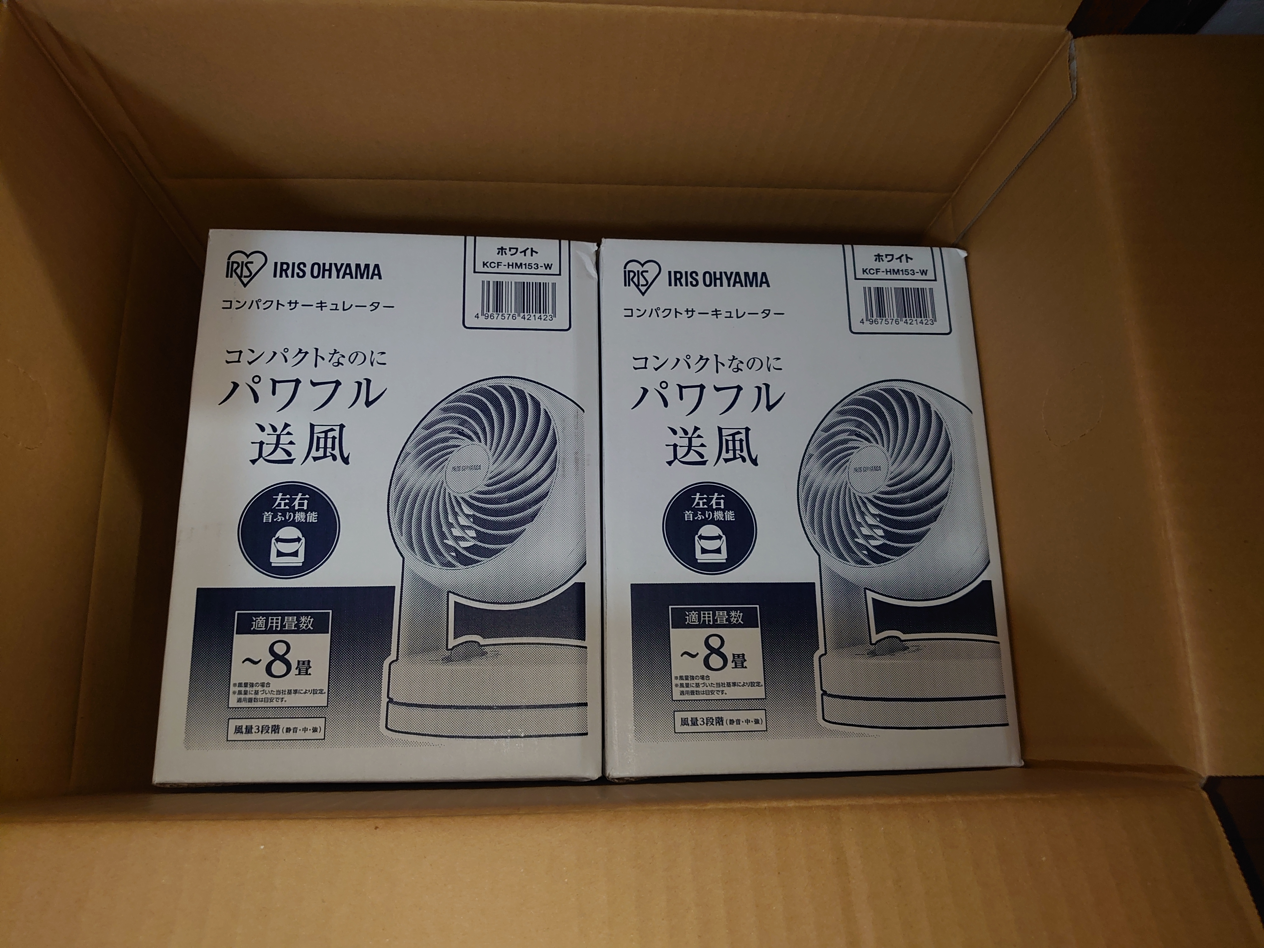 サーキュレーター2個購入