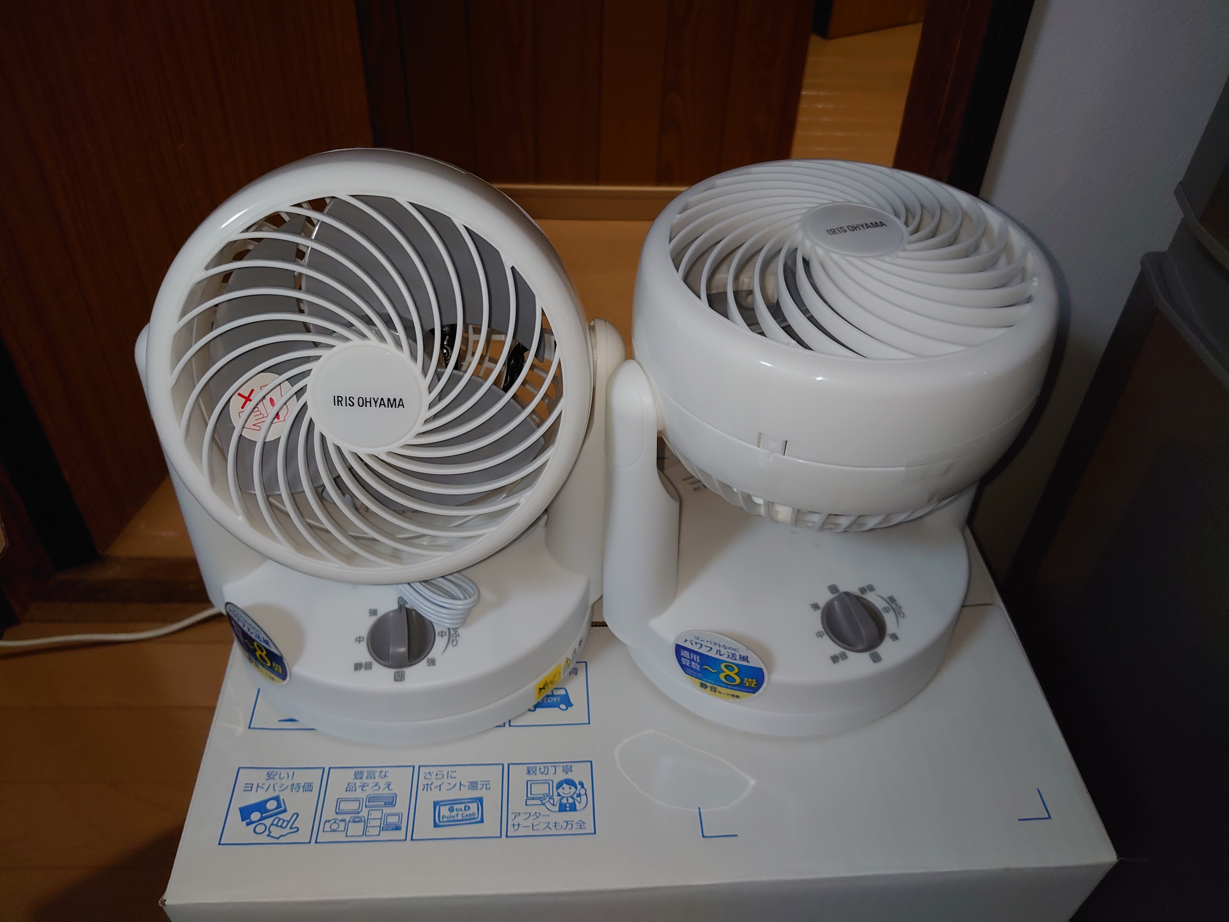 サーキュレーター2個購入