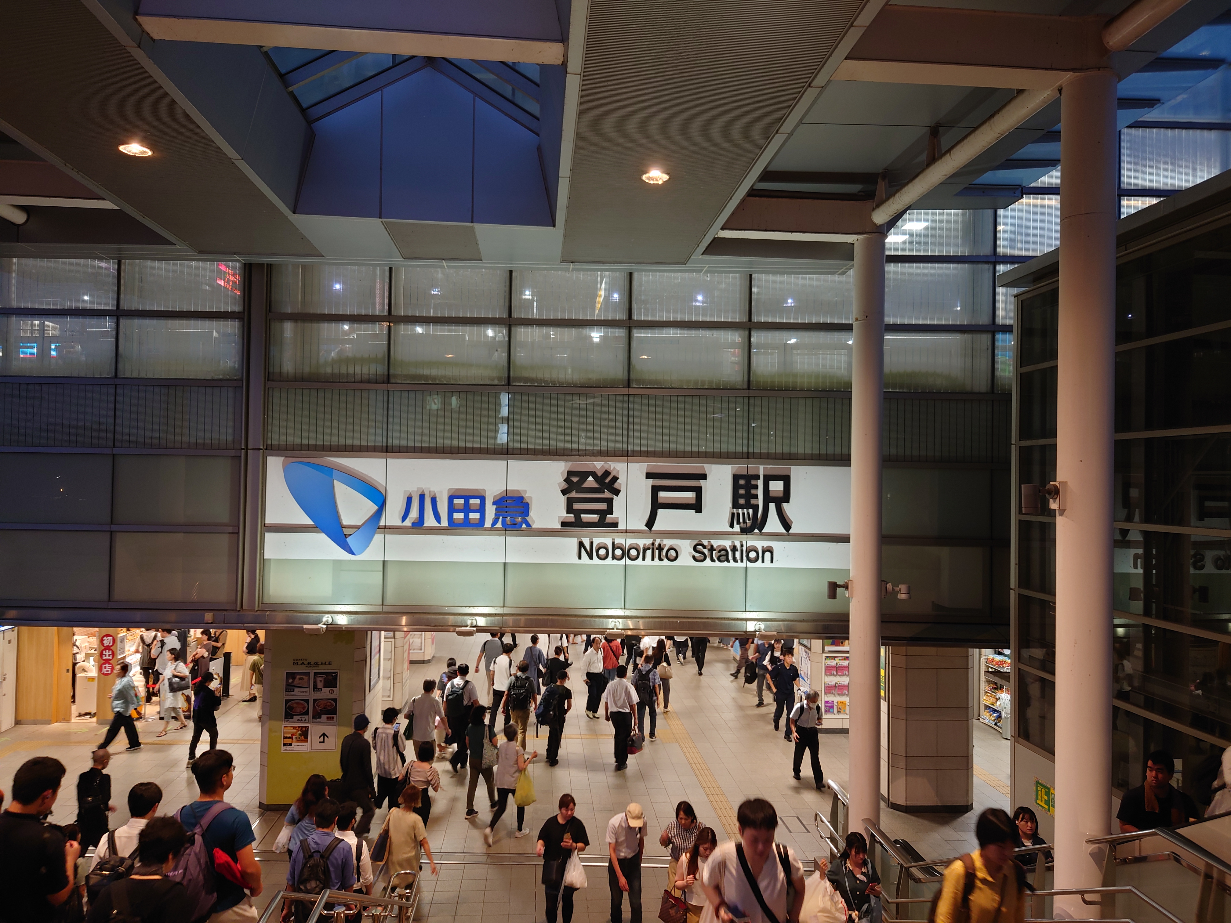 小田急登戸駅