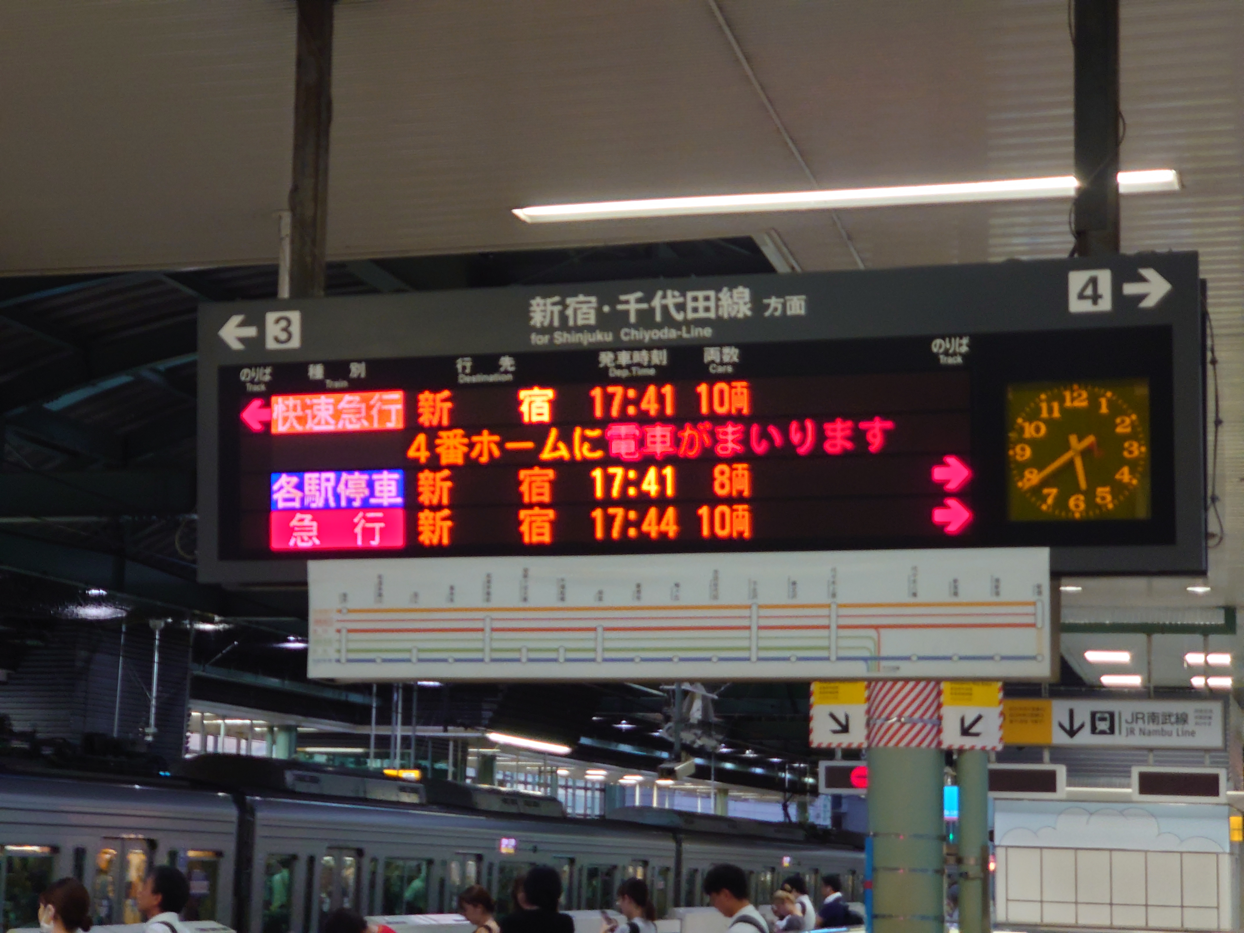 17時41分同時発車の時刻表