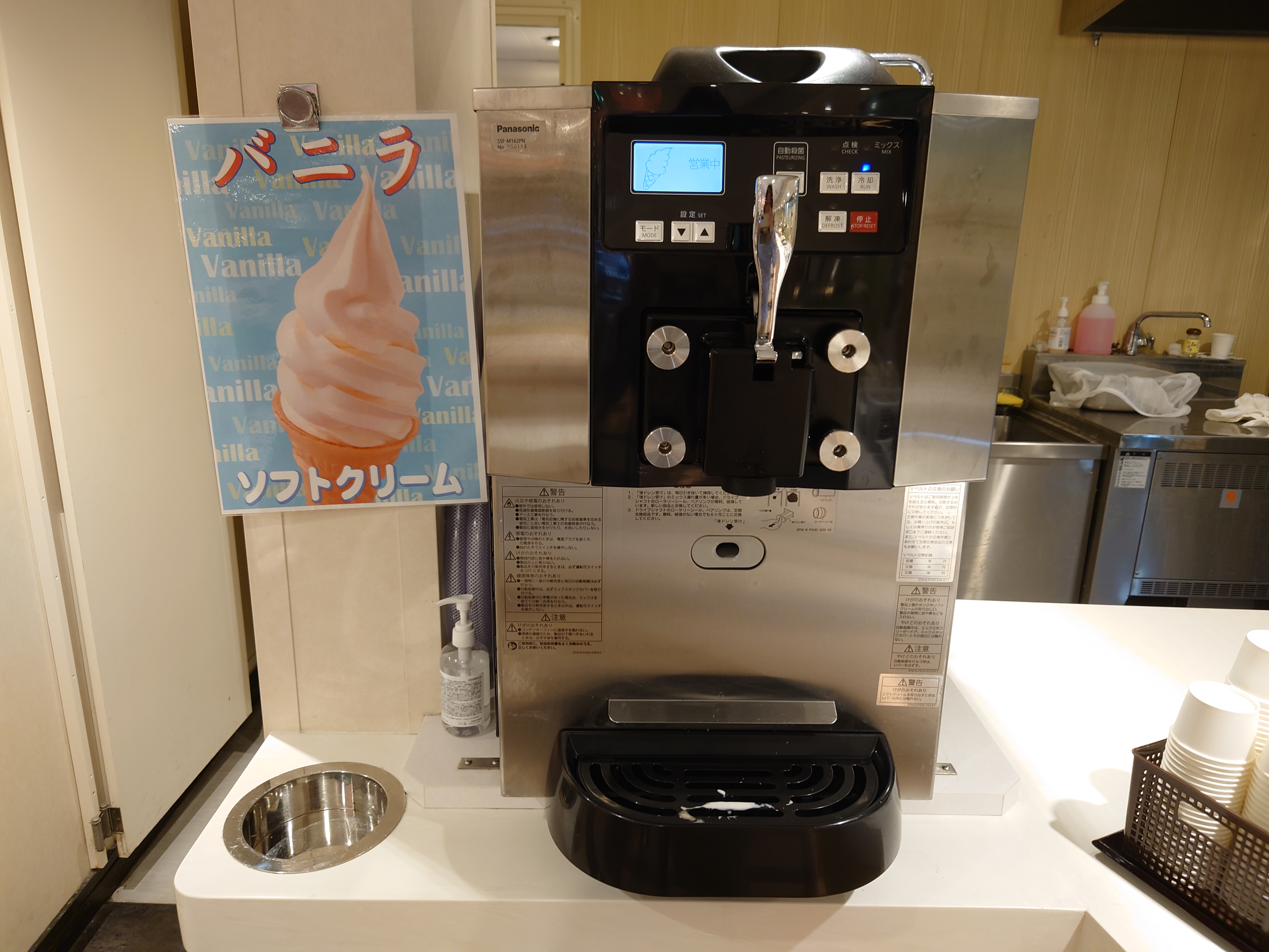 ソフトクリーム機械