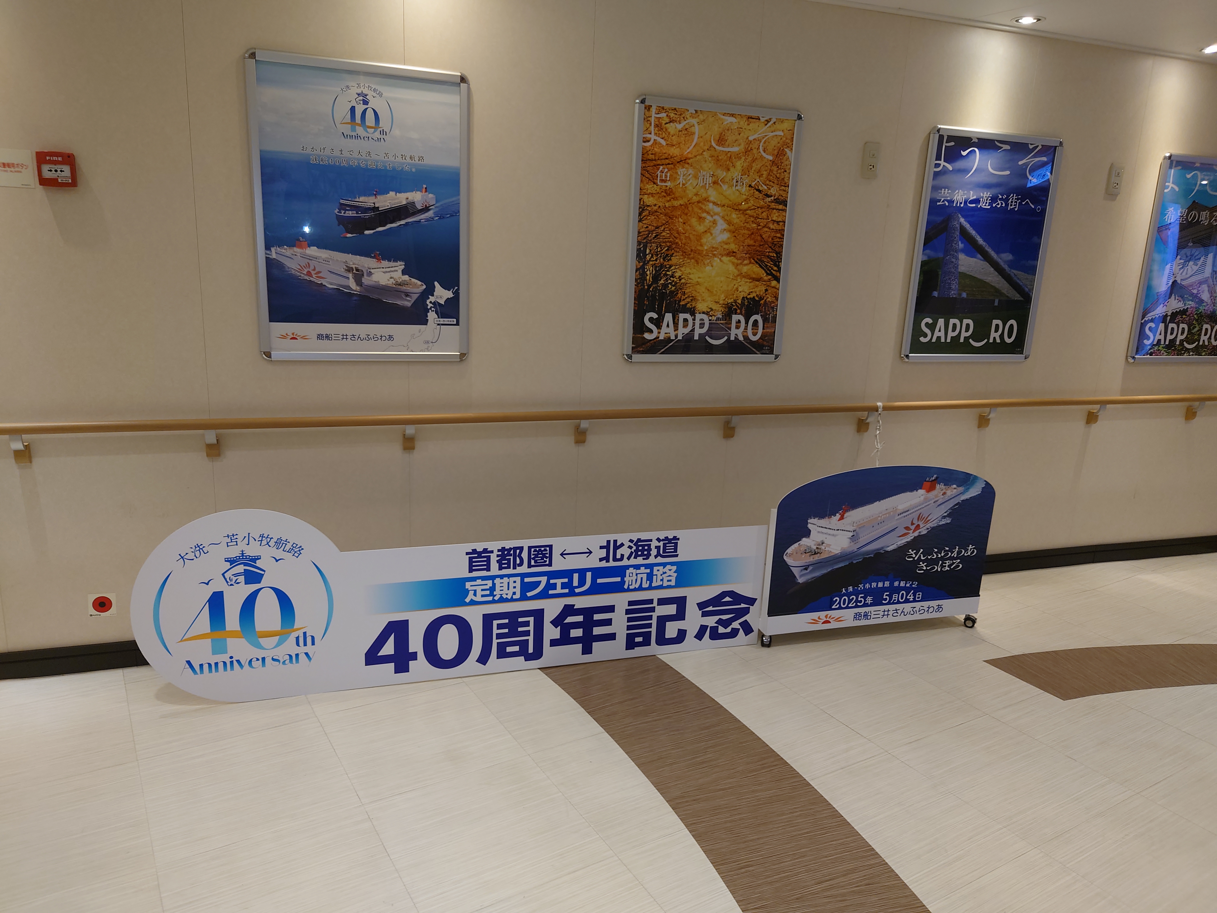 乗船記念パネル１