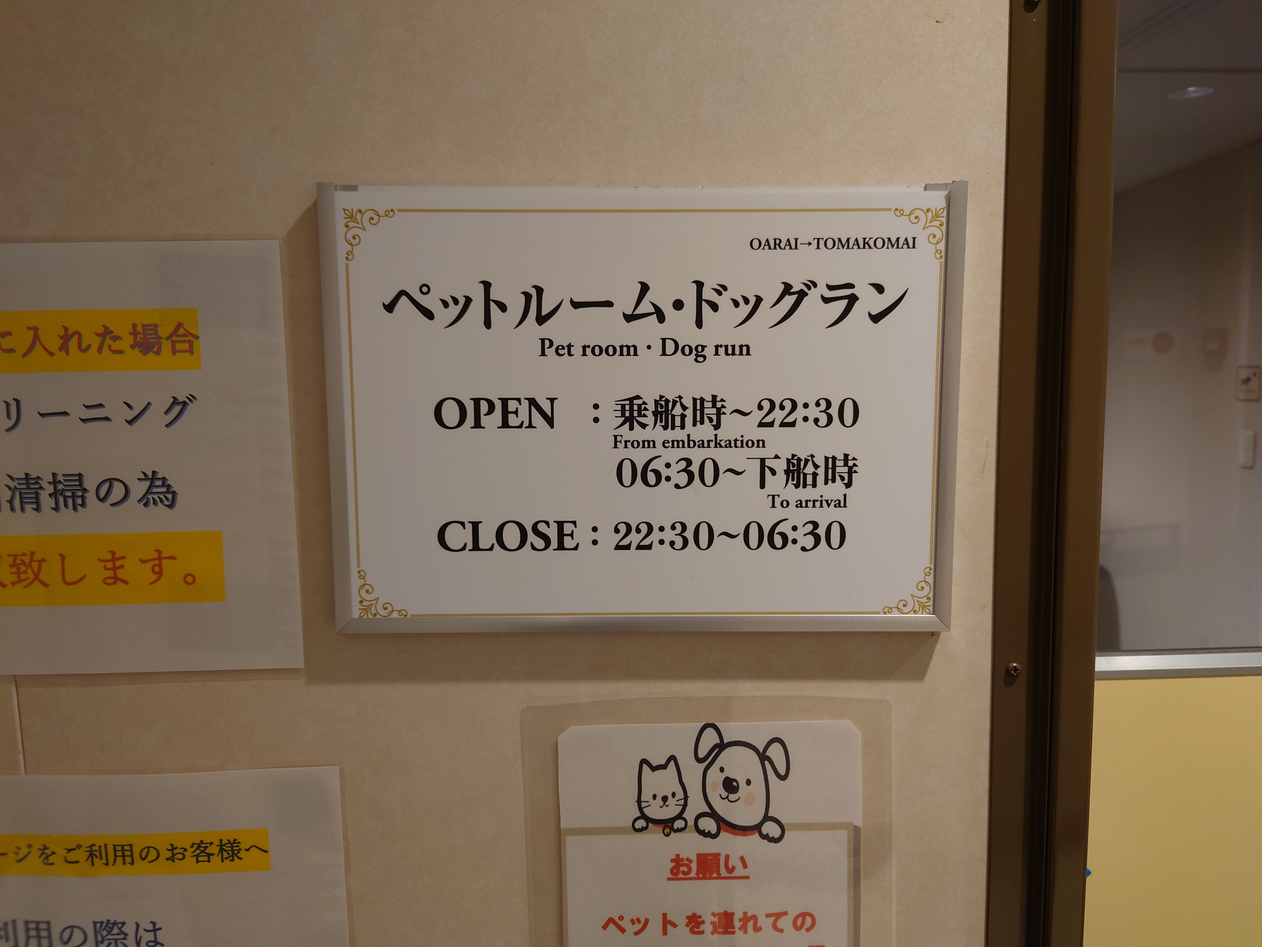 面会時間