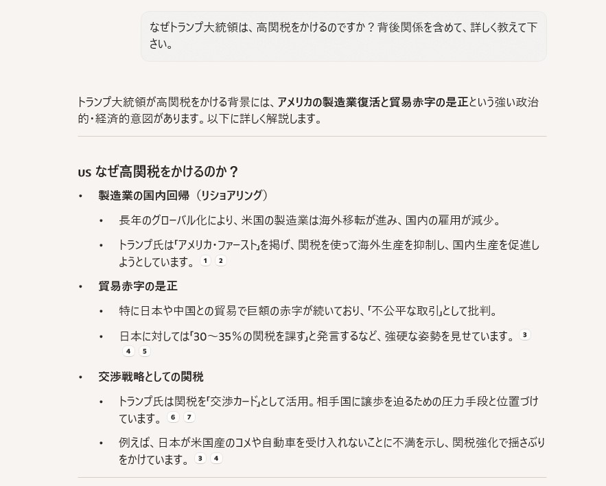 トランプ大統領が高関税をかける意味は？1