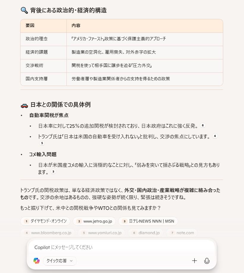 トランプ大統領が高関税をかける意味は？2