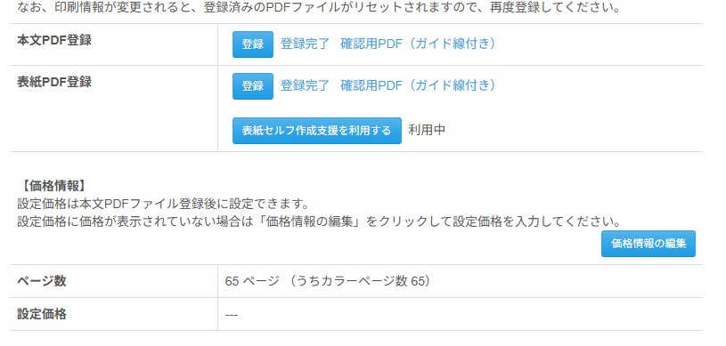 こむぎちゃん上巻（65ページ）
