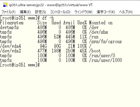 ディスクがいっぱいになる、空き容量21MB
